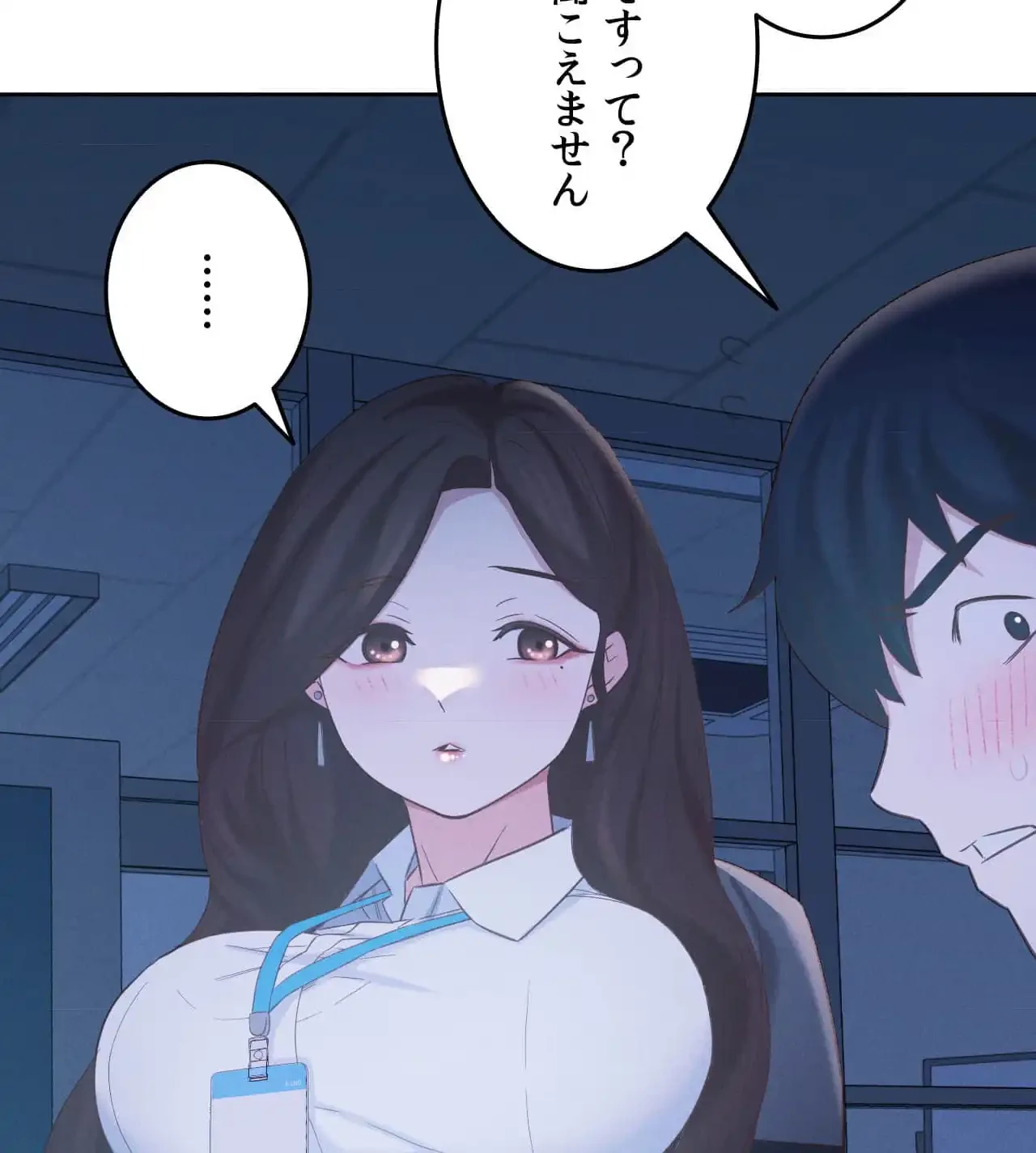 旅館、一緒に行きませんか？～旅先でのハメを外したワンナイト～ 第13話 - 43