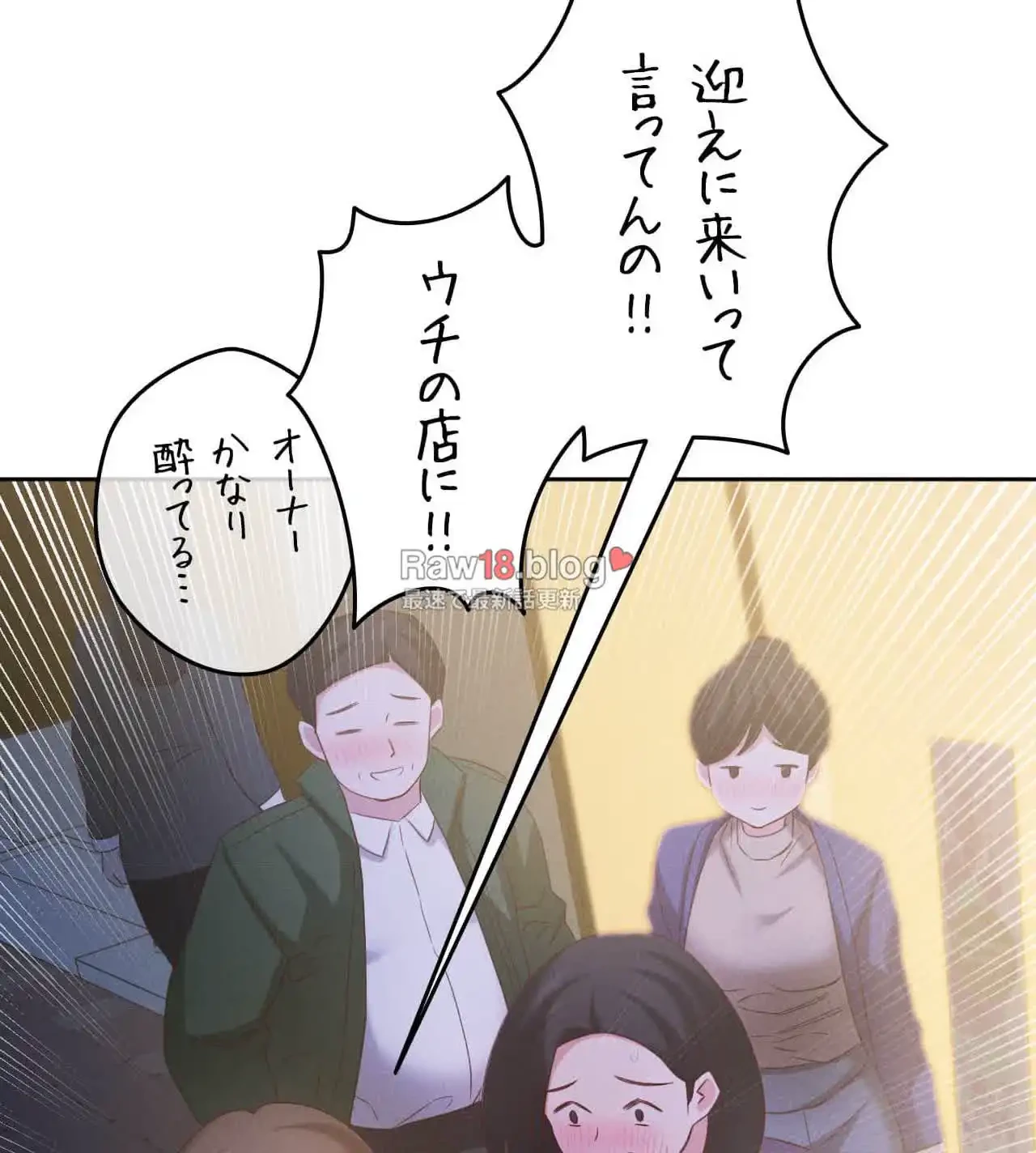 旅館、一緒に行きませんか？～旅先でのハメを外したワンナイト～ 第13話 - 46