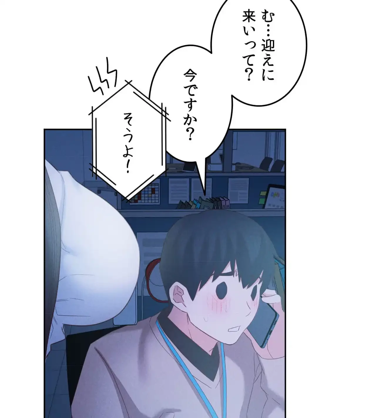 旅館、一緒に行きませんか？～旅先でのハメを外したワンナイト～ 第13話 - 48