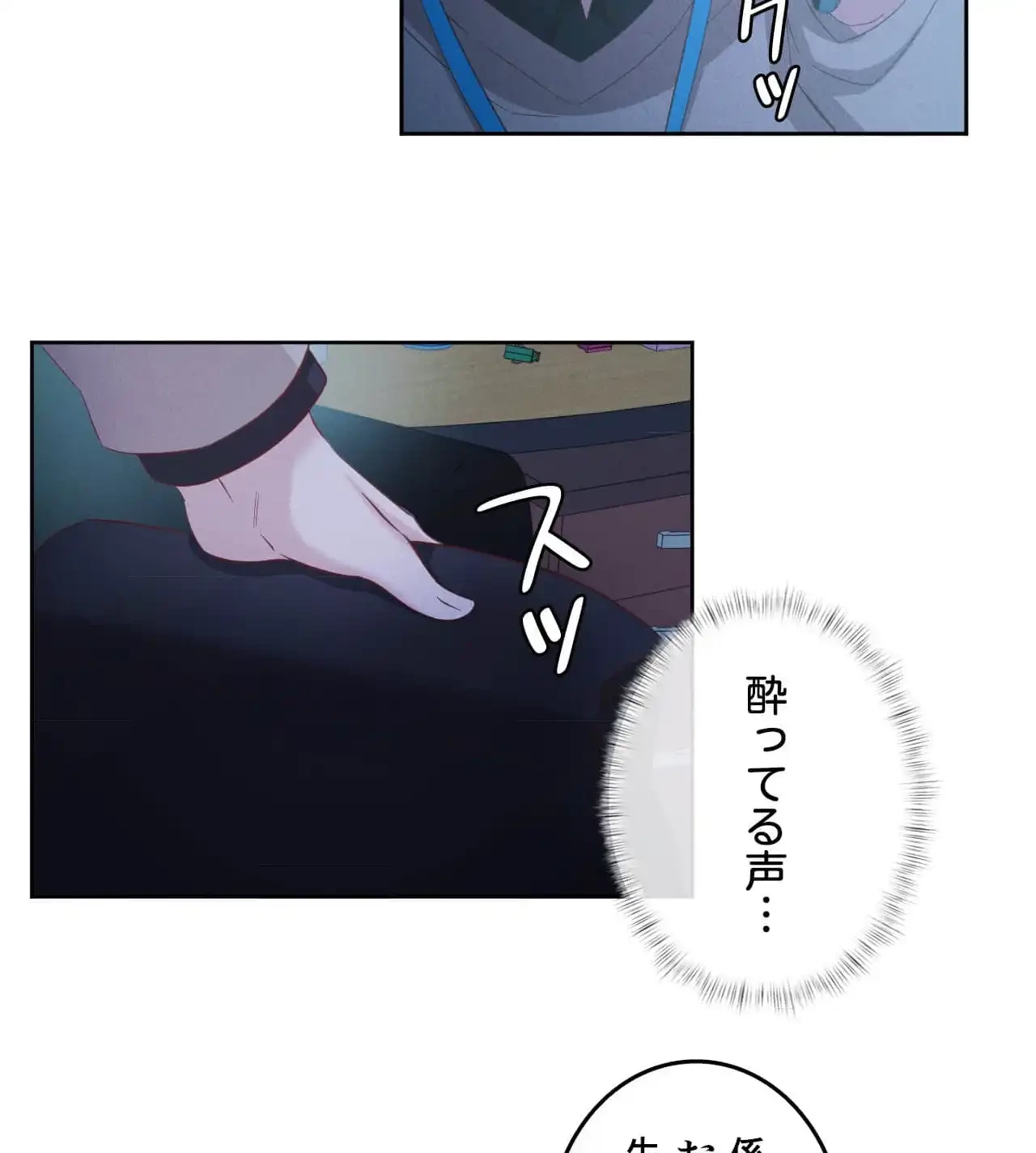 旅館、一緒に行きませんか？～旅先でのハメを外したワンナイト～ 第13話 - 50