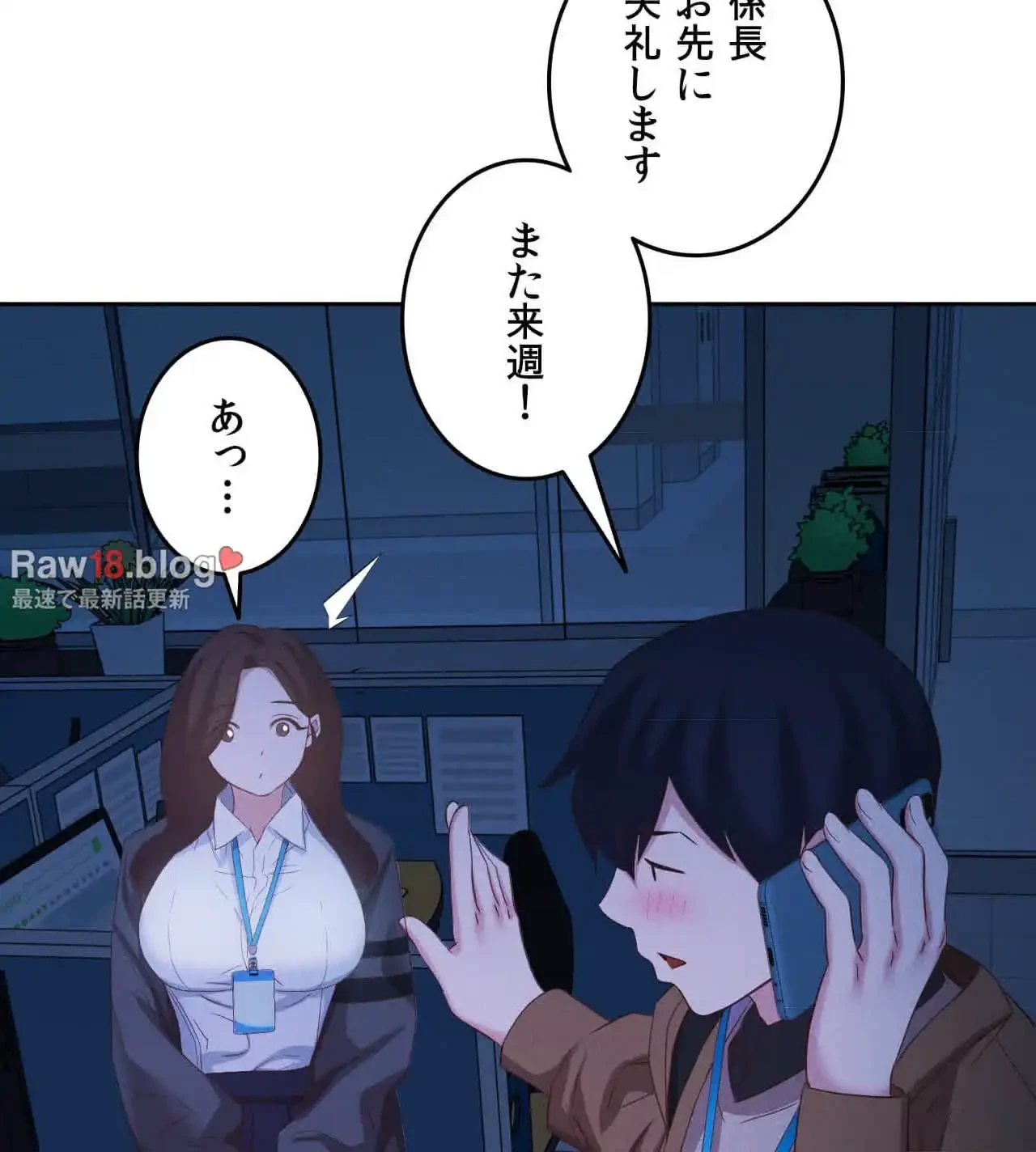 旅館、一緒に行きませんか？～旅先でのハメを外したワンナイト～ 第13話 - 51