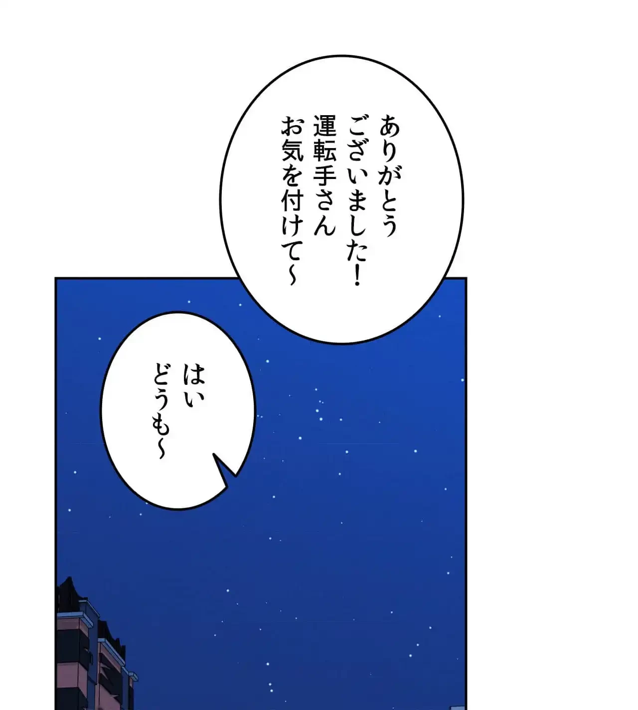 旅館、一緒に行きませんか？～旅先でのハメを外したワンナイト～ 第13話 - 57