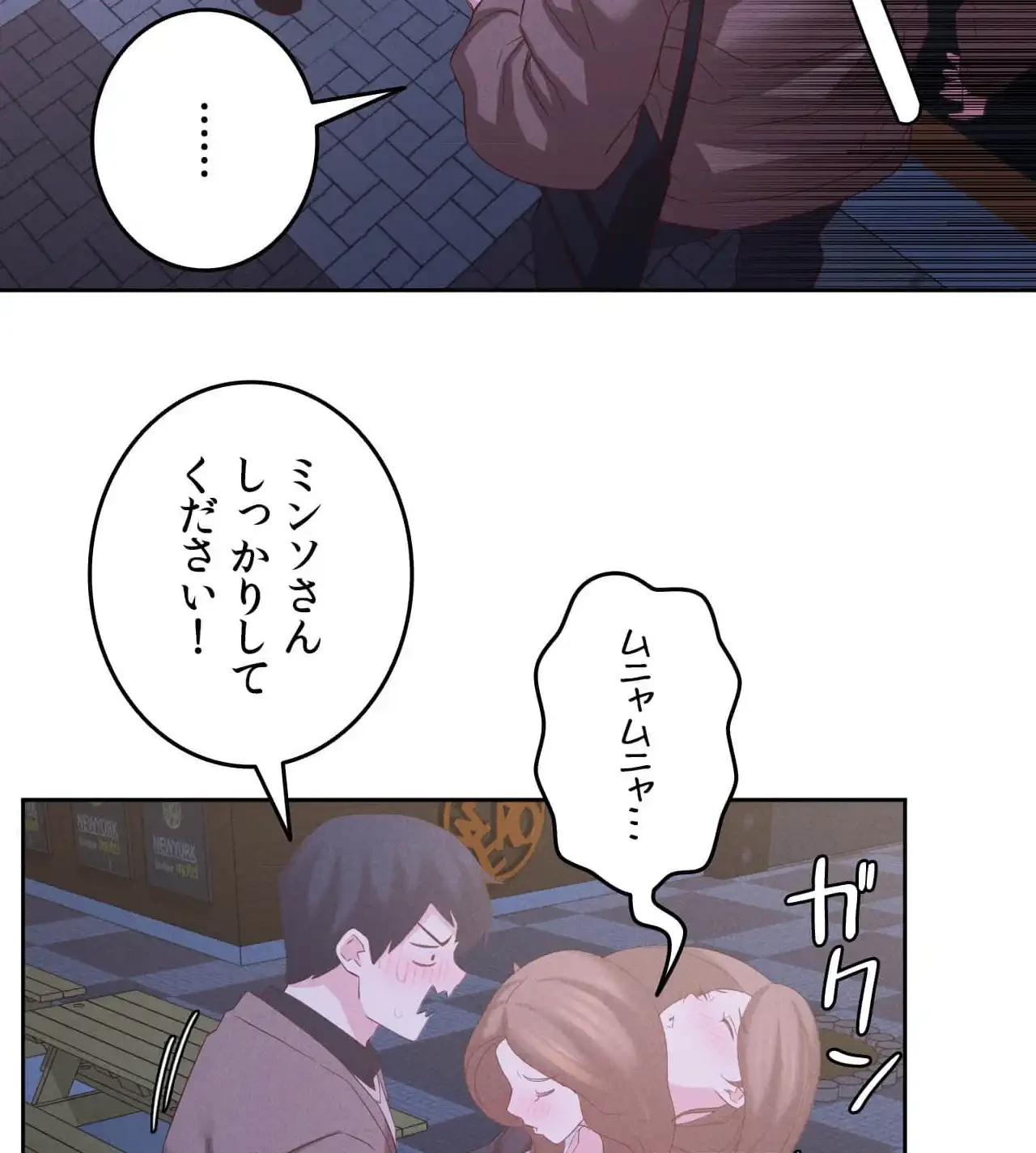 旅館、一緒に行きませんか？～旅先でのハメを外したワンナイト～ 第13話 - 65