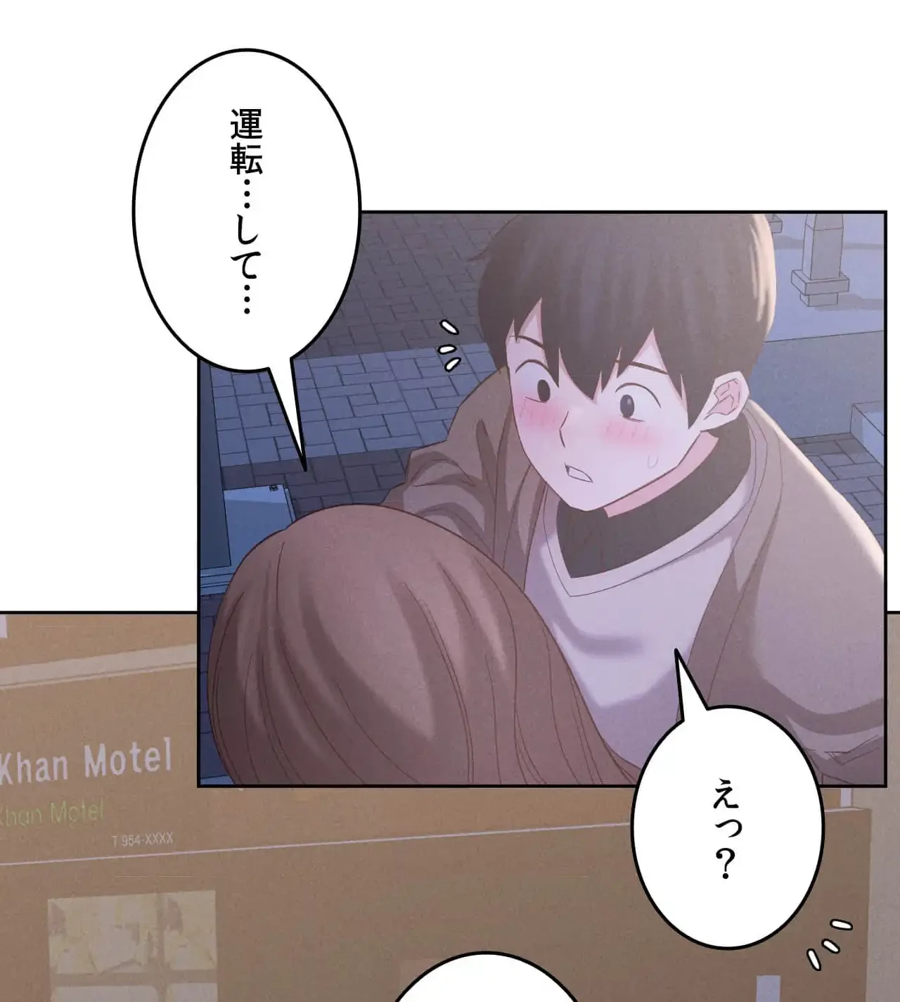 旅館、一緒に行きませんか？～旅先でのハメを外したワンナイト～ 第13話 - 69