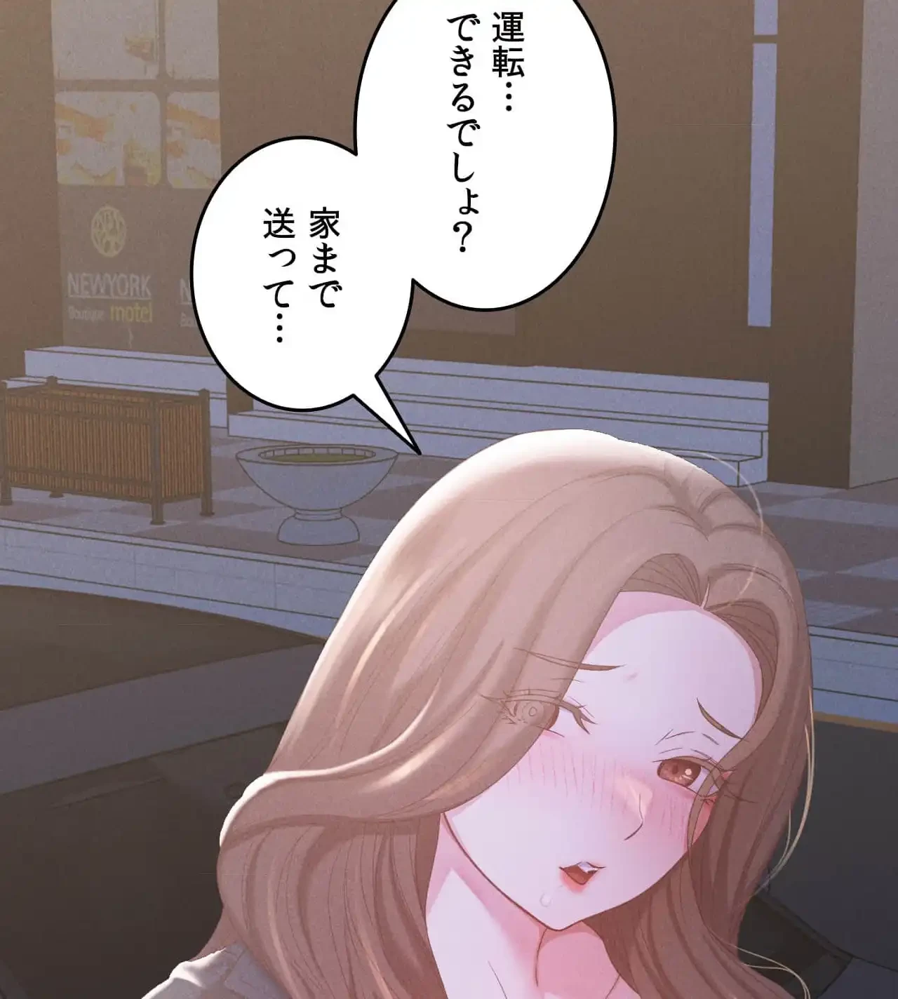 旅館、一緒に行きませんか？～旅先でのハメを外したワンナイト～ 第13話 - 70