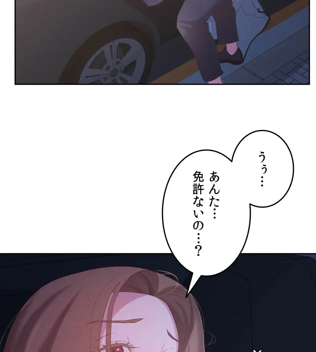 旅館、一緒に行きませんか？～旅先でのハメを外したワンナイト～ 第13話 - 73