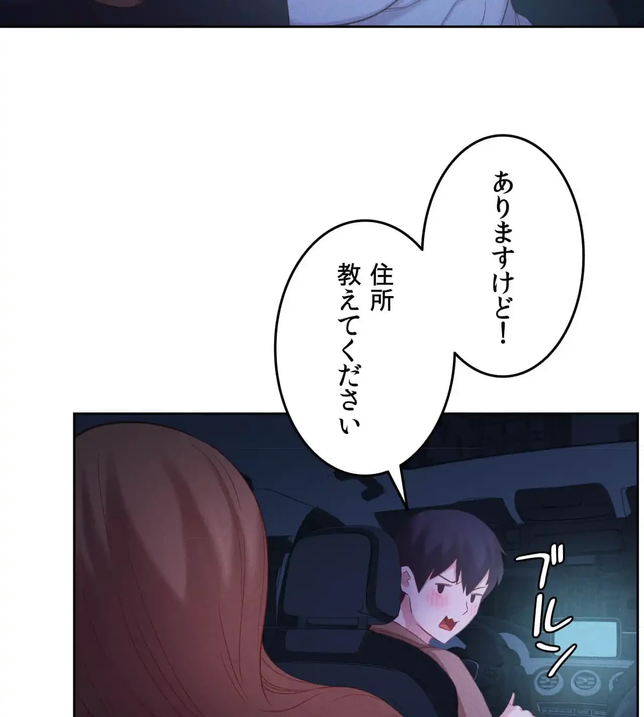 旅館、一緒に行きませんか？～旅先でのハメを外したワンナイト～ 第13話 - 75
