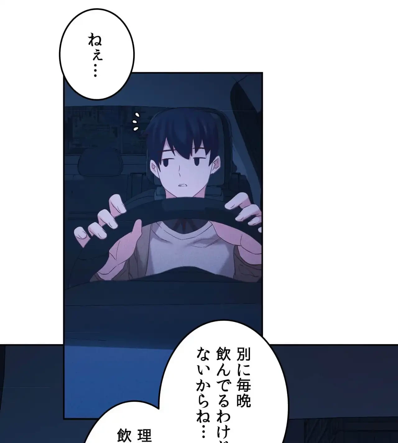 旅館、一緒に行きませんか？～旅先でのハメを外したワンナイト～ 第13話 - 78