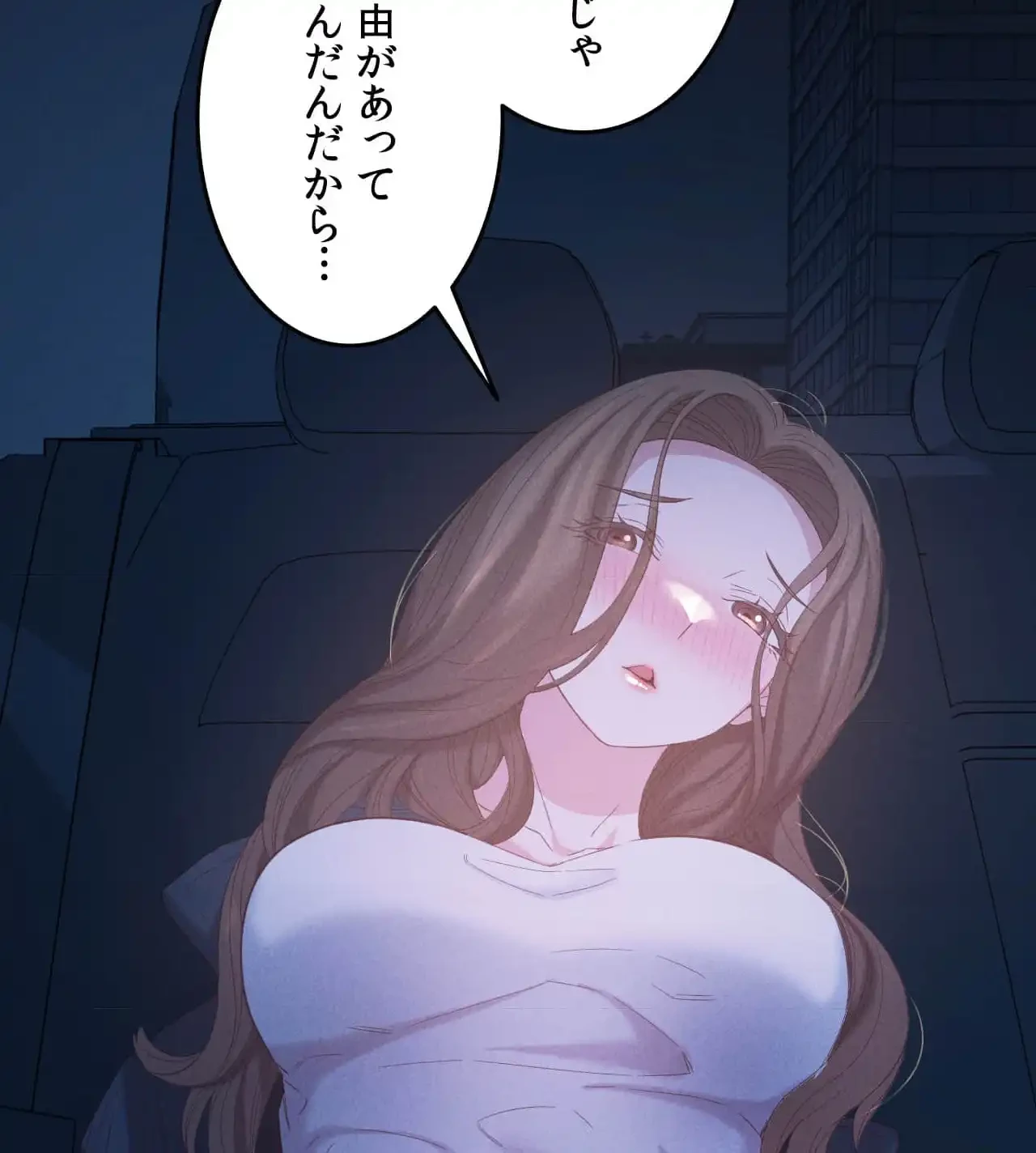 旅館、一緒に行きませんか？～旅先でのハメを外したワンナイト～ 第13話 - 79