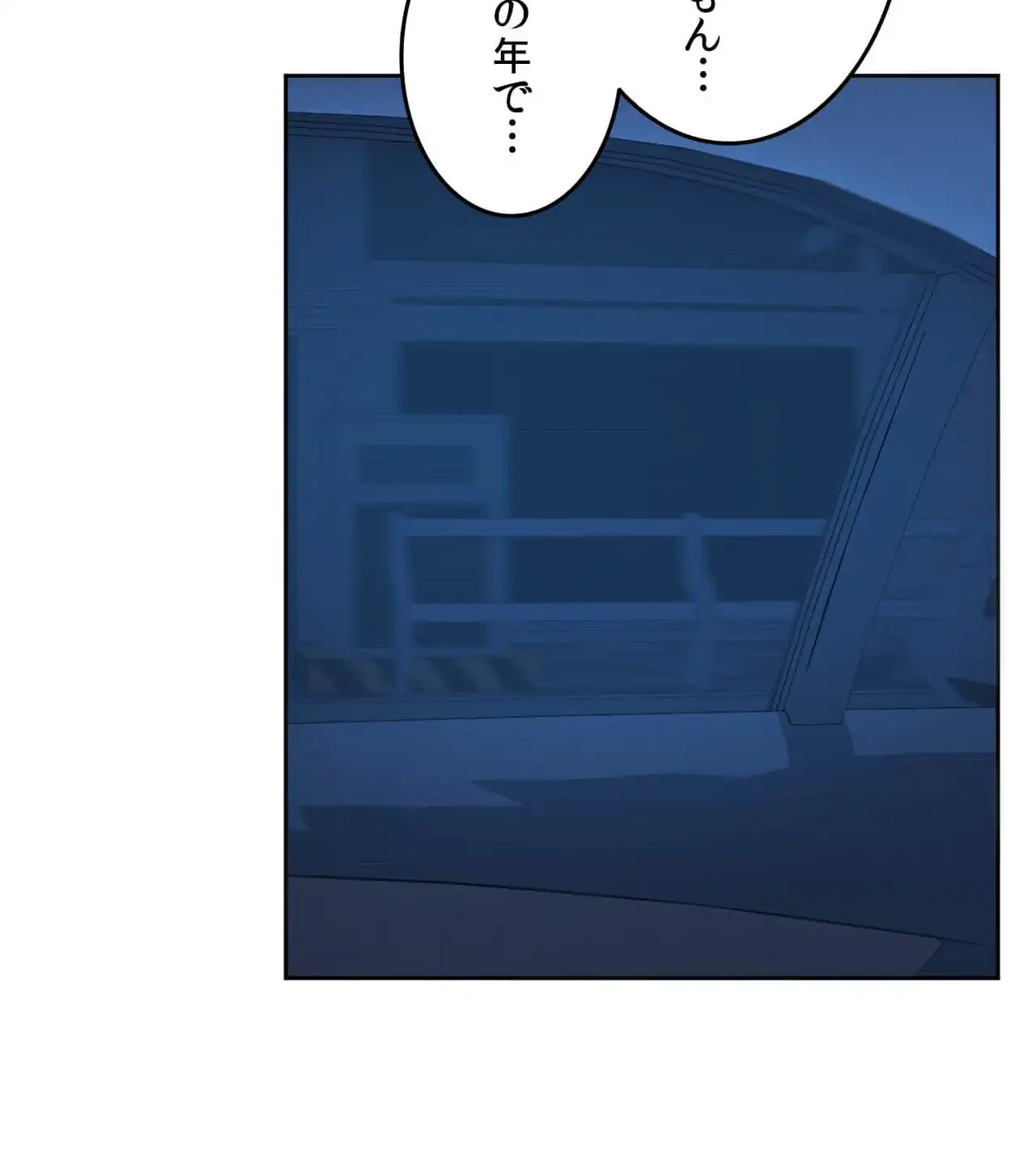 旅館、一緒に行きませんか？～旅先でのハメを外したワンナイト～ 第13話 - 84