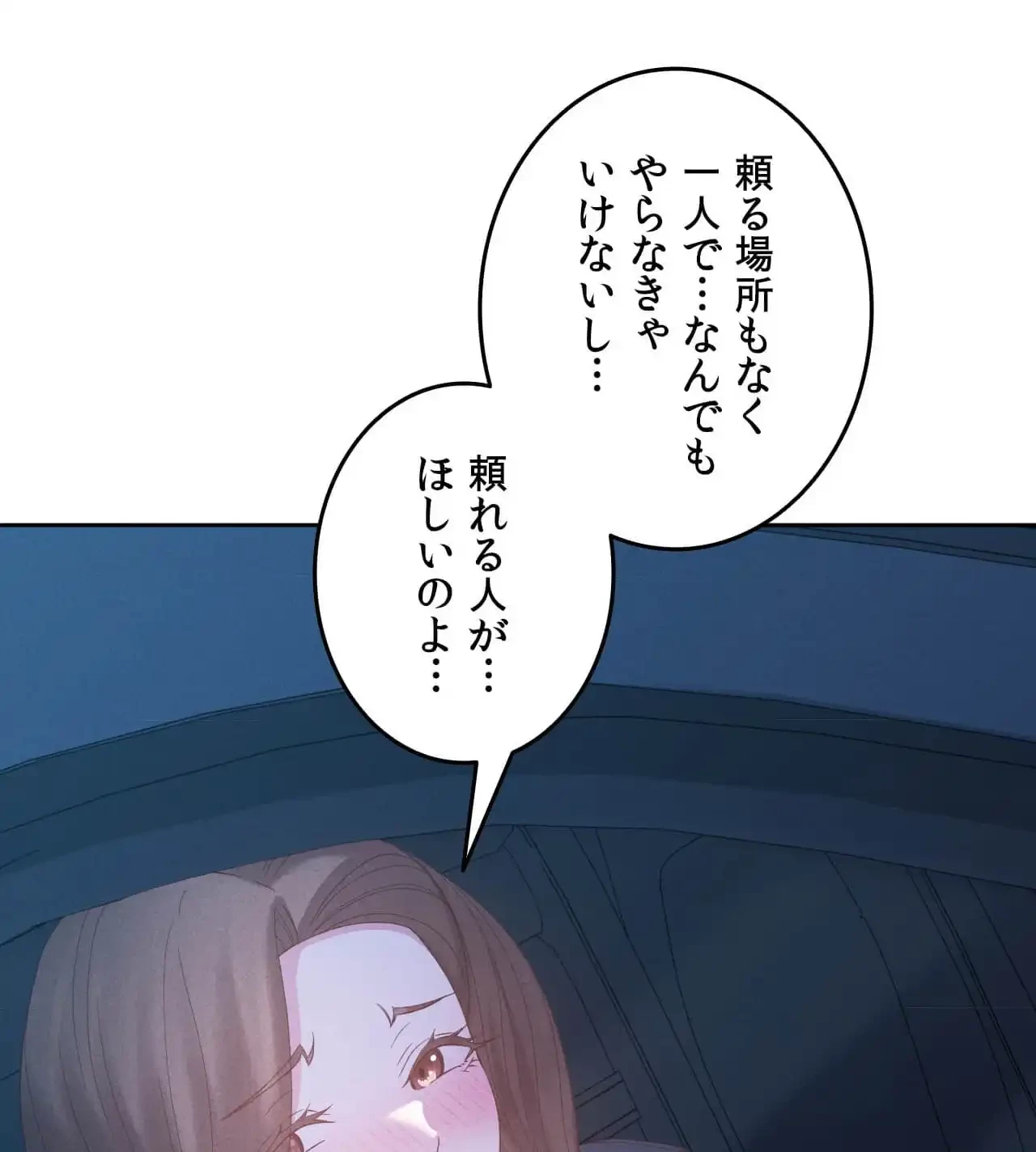 旅館、一緒に行きませんか？～旅先でのハメを外したワンナイト～ 第13話 - 85