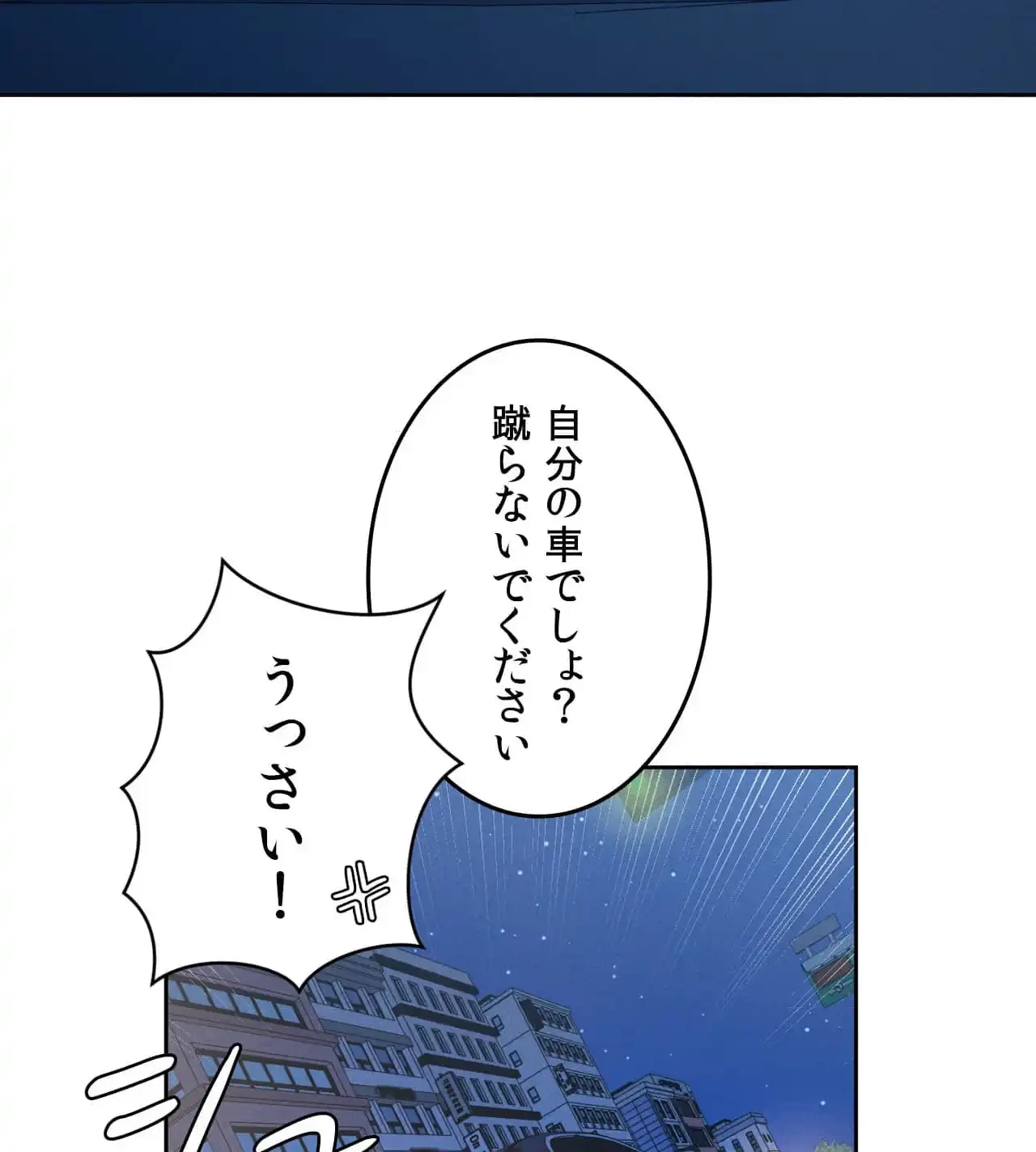 旅館、一緒に行きませんか？～旅先でのハメを外したワンナイト～ 第13話 - 89