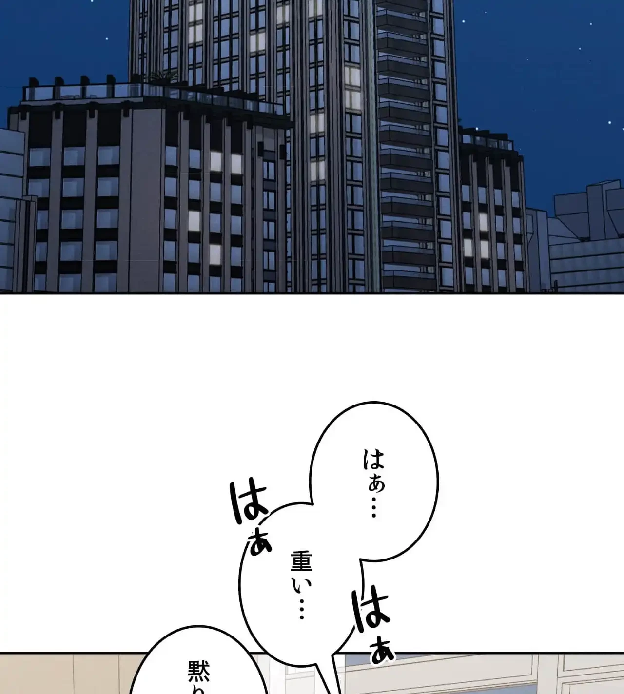 旅館、一緒に行きませんか？～旅先でのハメを外したワンナイト～ 第13話 - 92