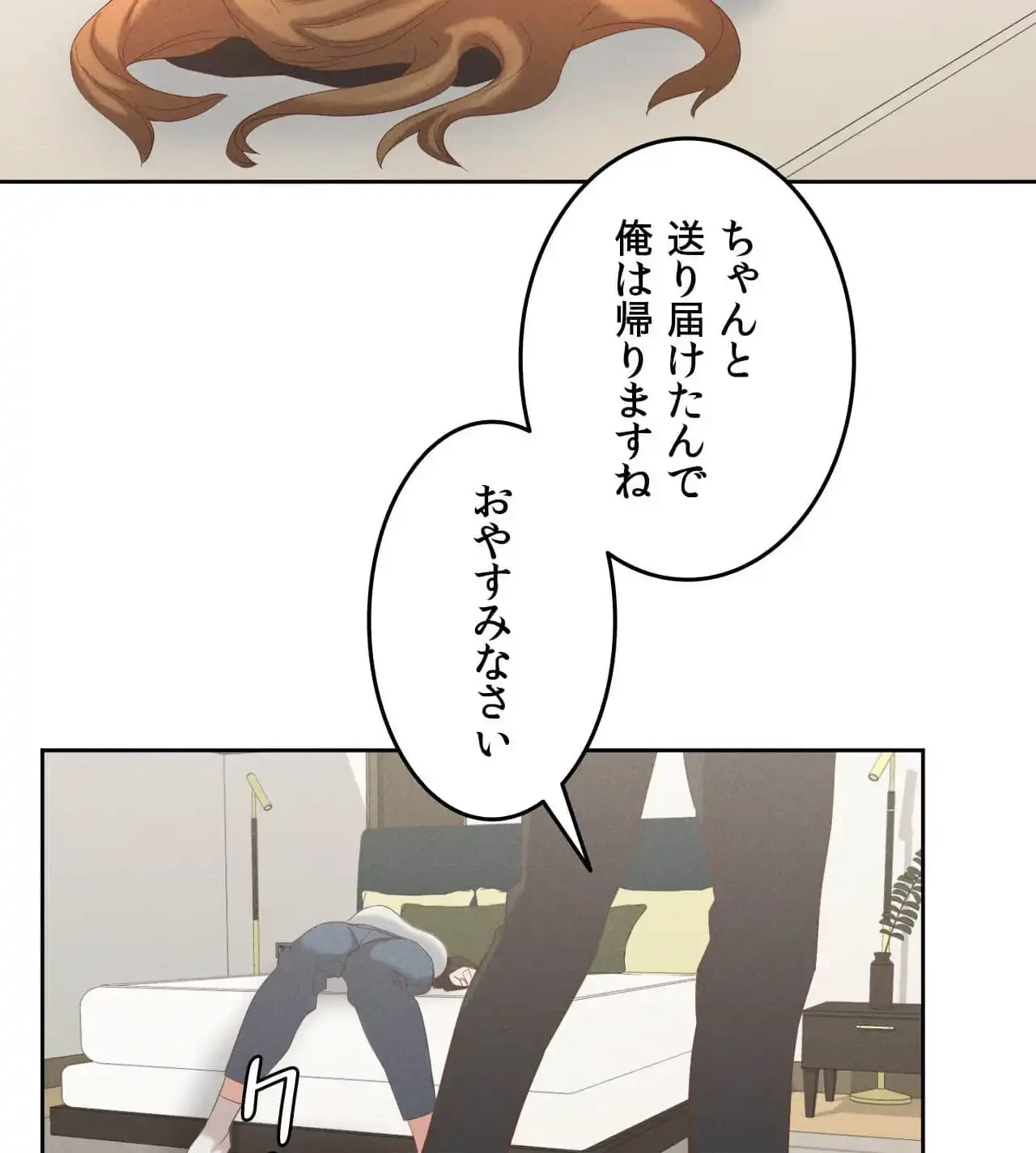 旅館、一緒に行きませんか？～旅先でのハメを外したワンナイト～ 第13話 - 94