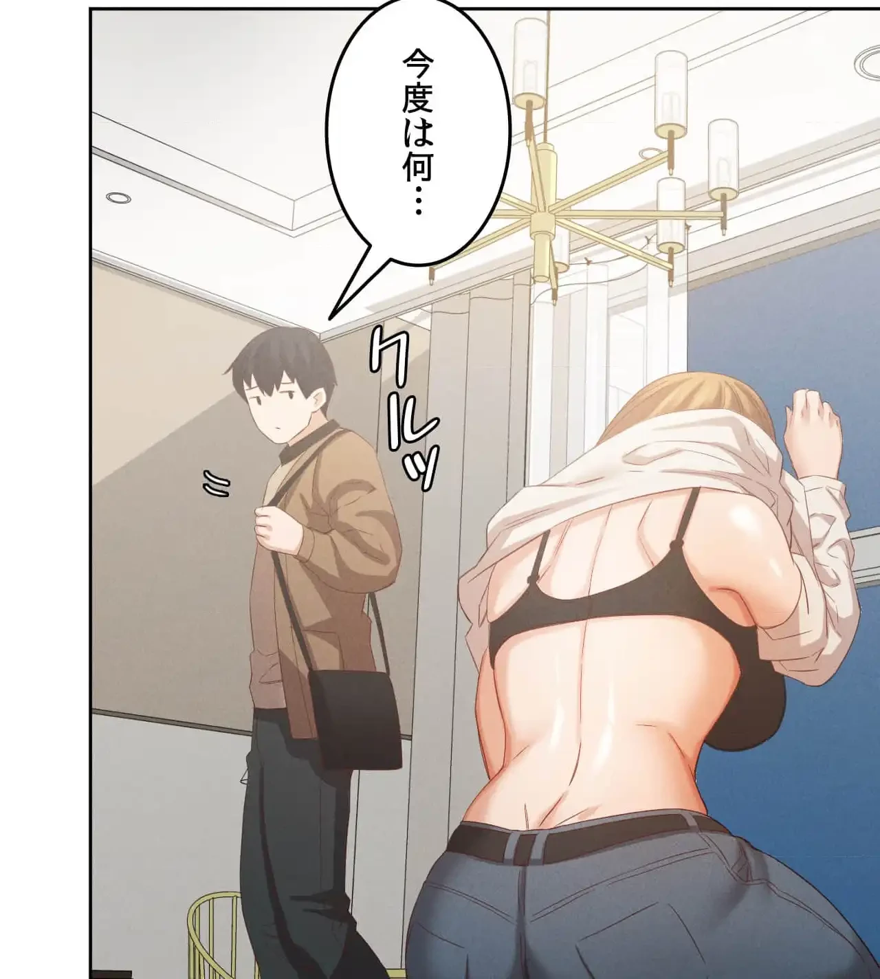 旅館、一緒に行きませんか？～旅先でのハメを外したワンナイト～ 第13話 - 97