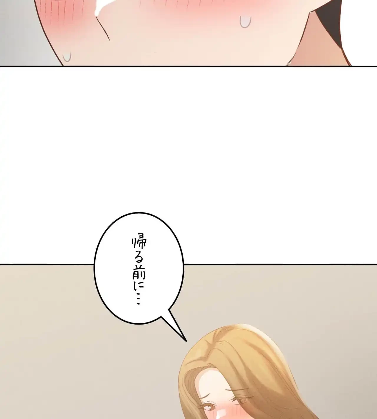 旅館、一緒に行きませんか？～旅先でのハメを外したワンナイト～ 第13話 - 99