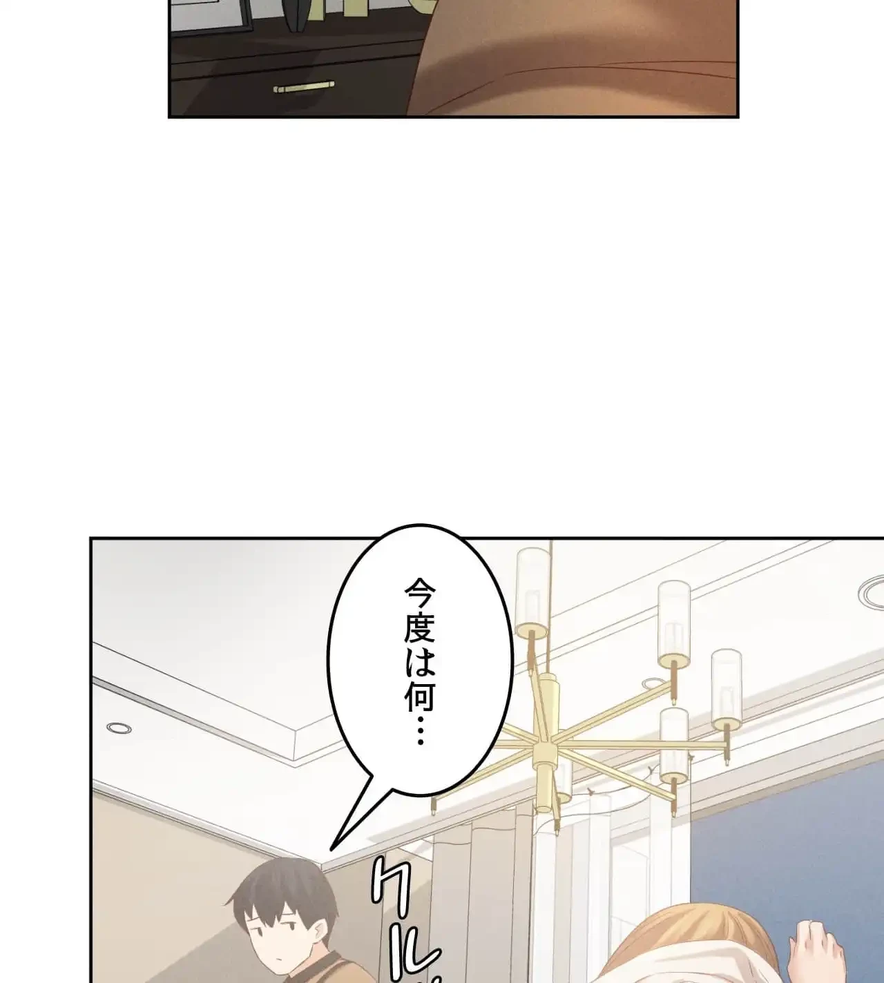 旅館、一緒に行きませんか？～旅先でのハメを外したワンナイト～ 第14話 - 3