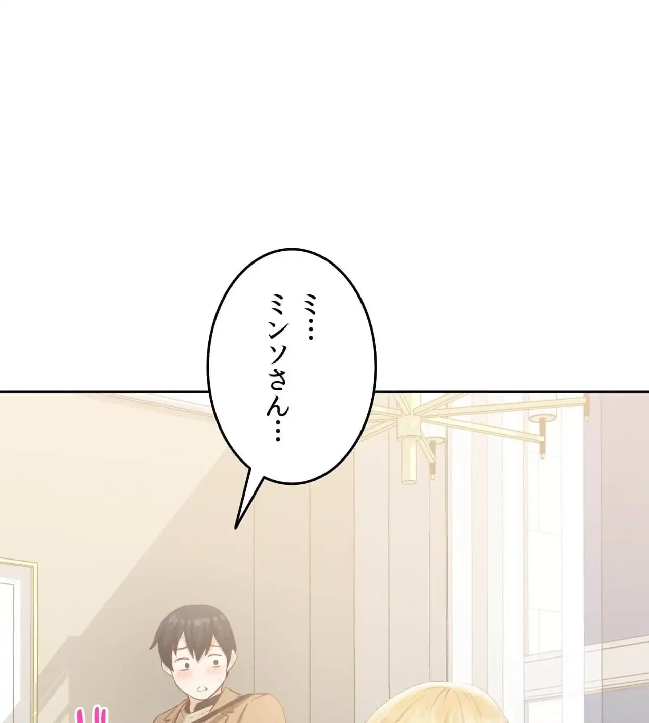 旅館、一緒に行きませんか？～旅先でのハメを外したワンナイト～ 第14話 - 13