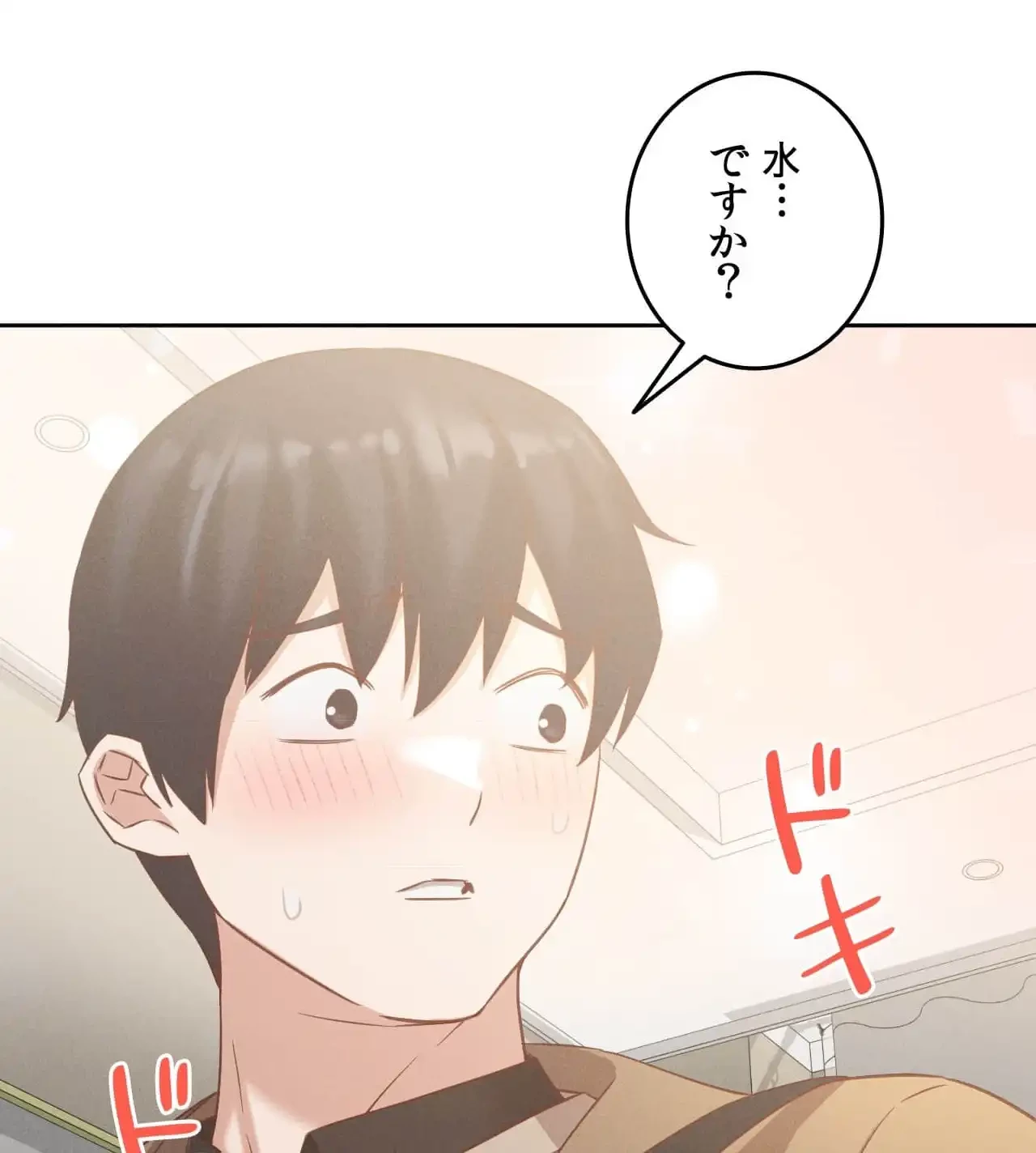 旅館、一緒に行きませんか？～旅先でのハメを外したワンナイト～ 第14話 - 15