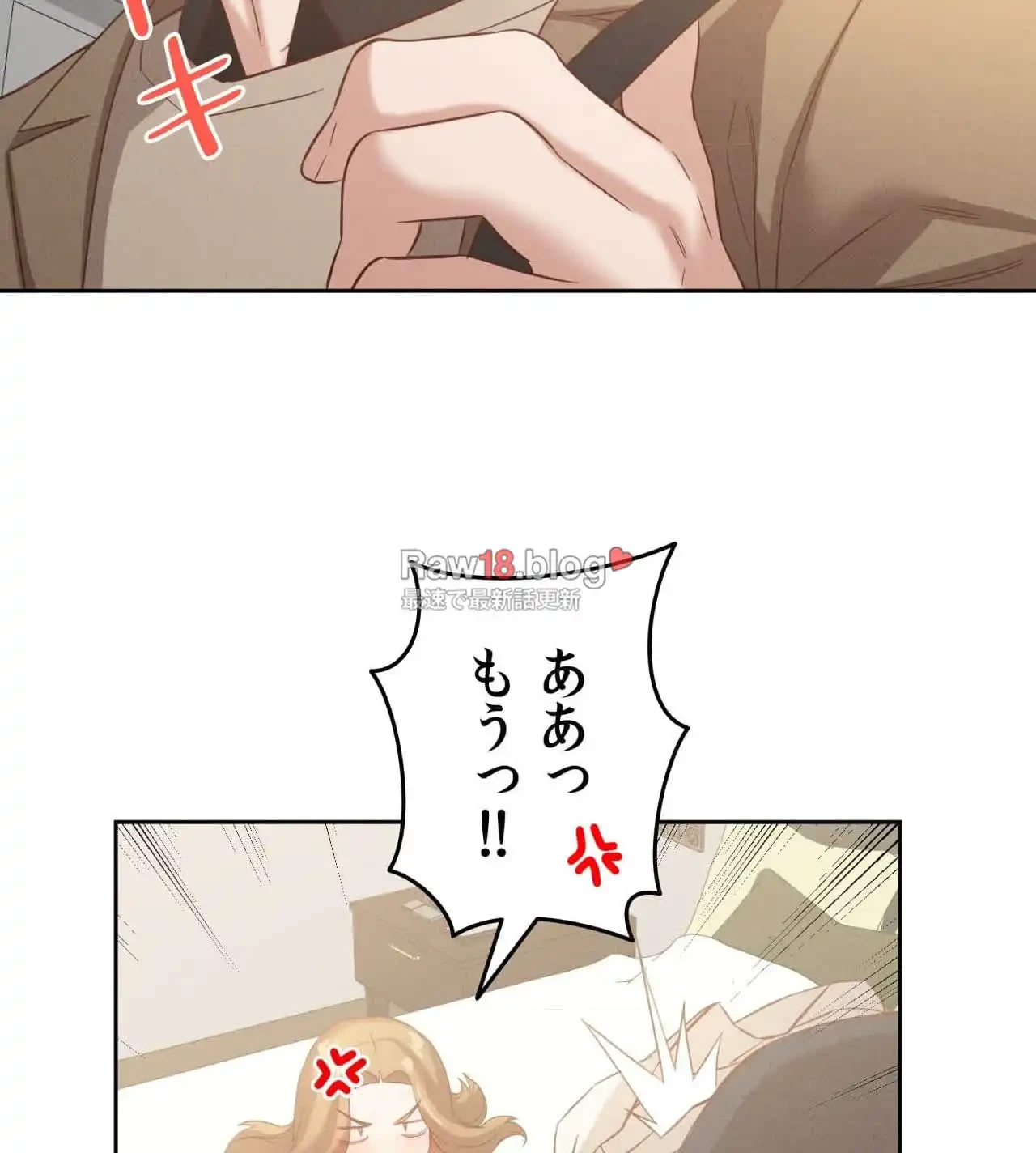 旅館、一緒に行きませんか？～旅先でのハメを外したワンナイト～ 第14話 - 16