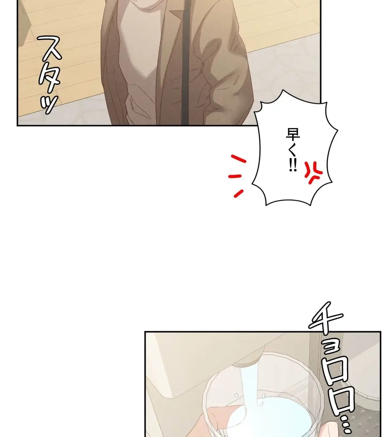 旅館、一緒に行きませんか？～旅先でのハメを外したワンナイト～ 第14話 - 20