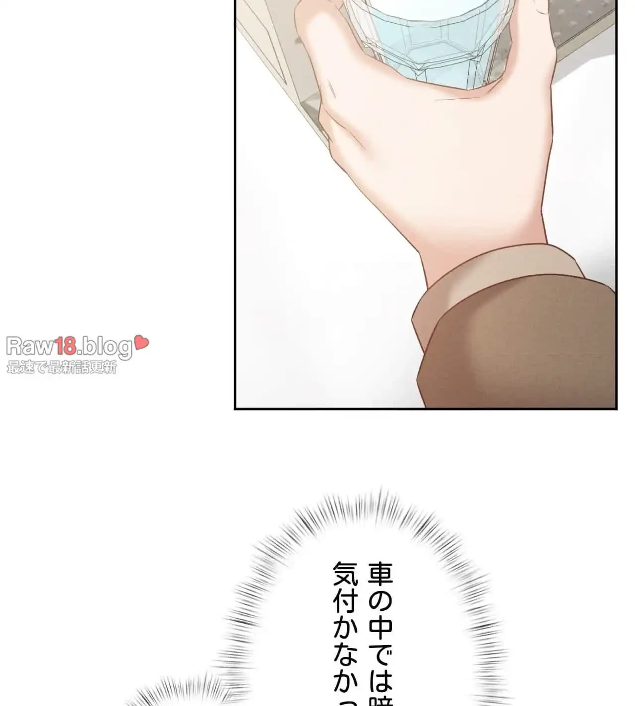 旅館、一緒に行きませんか？～旅先でのハメを外したワンナイト～ 第14話 - 21