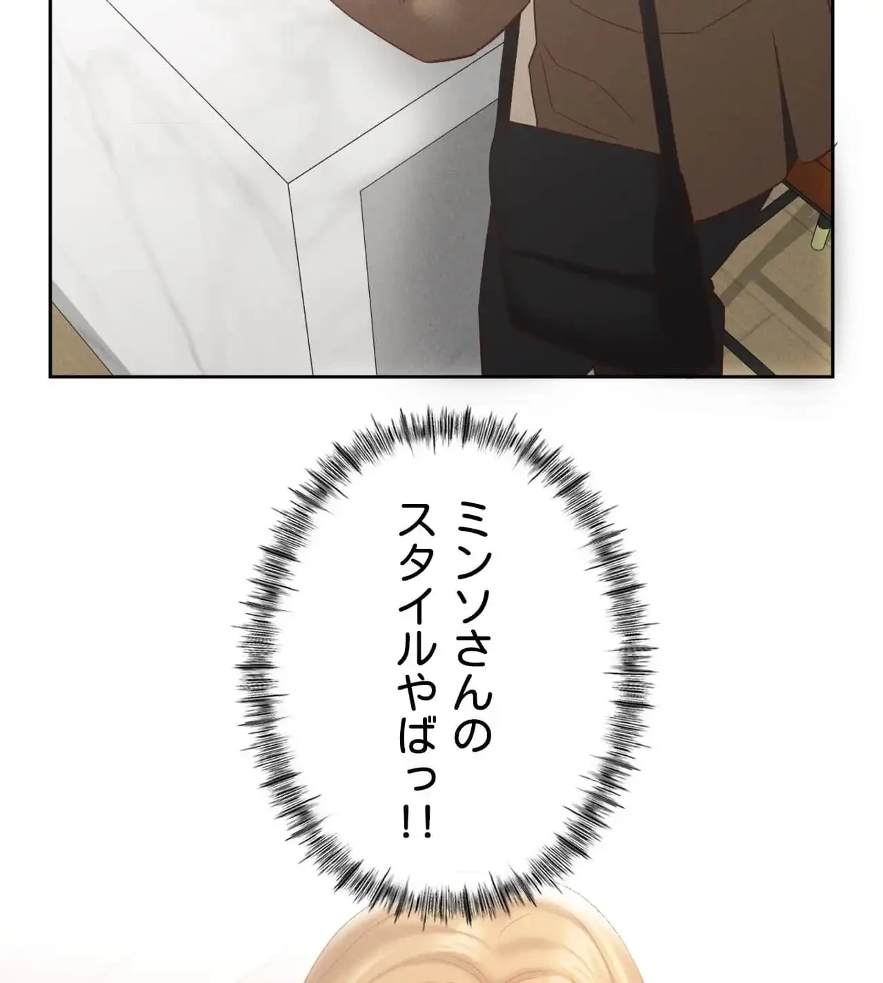 旅館、一緒に行きませんか？～旅先でのハメを外したワンナイト～ 第14話 - 23