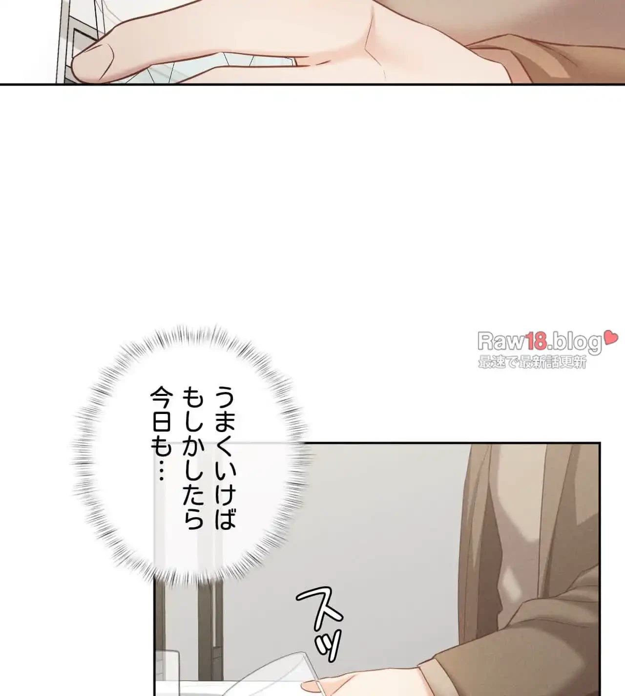 旅館、一緒に行きませんか？～旅先でのハメを外したワンナイト～ 第14話 - 26