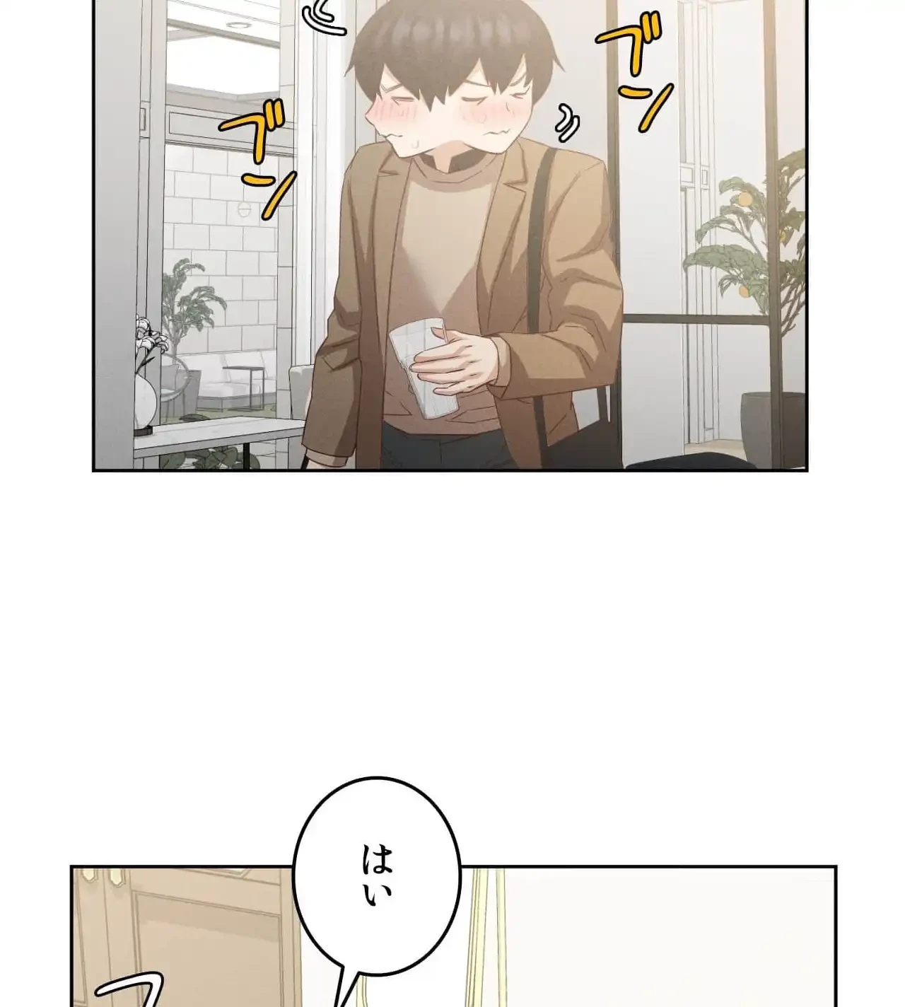 旅館、一緒に行きませんか？～旅先でのハメを外したワンナイト～ 第14話 - 29