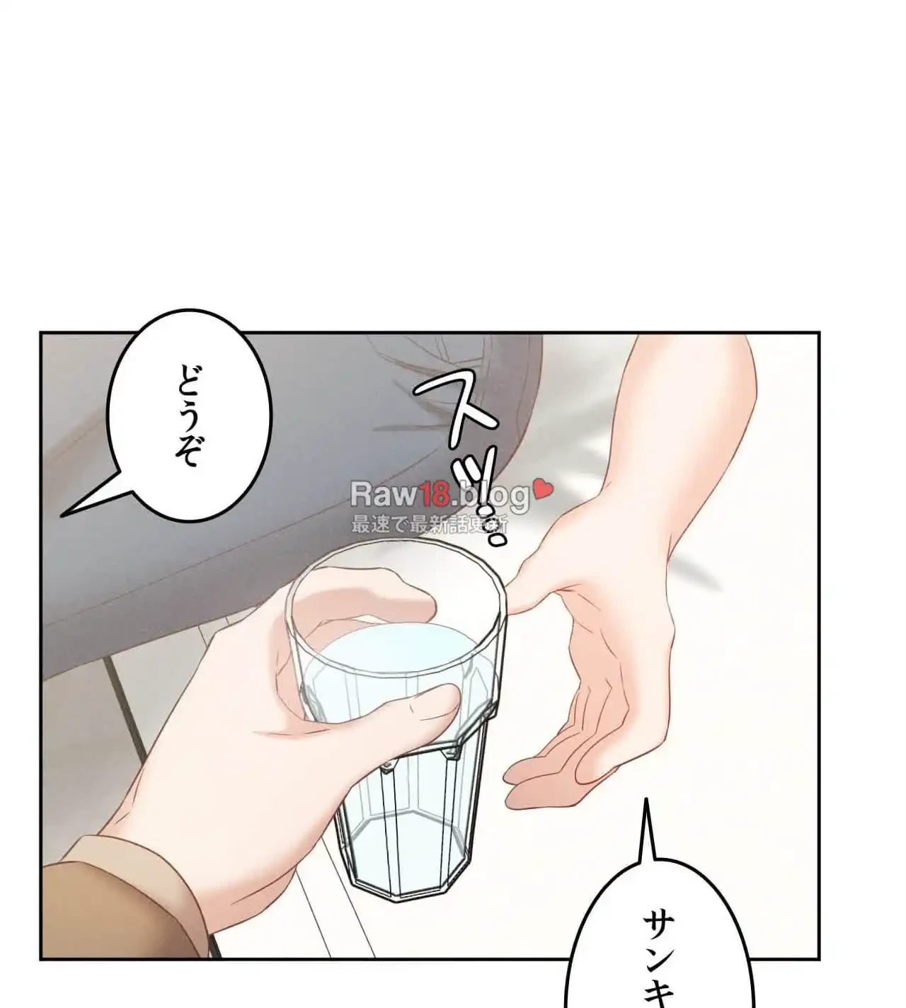 旅館、一緒に行きませんか？～旅先でのハメを外したワンナイト～ 第14話 - 31