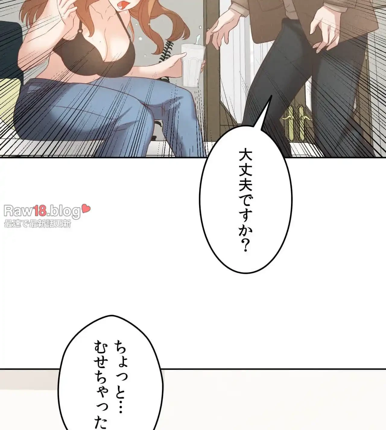 旅館、一緒に行きませんか？～旅先でのハメを外したワンナイト～ 第14話 - 36