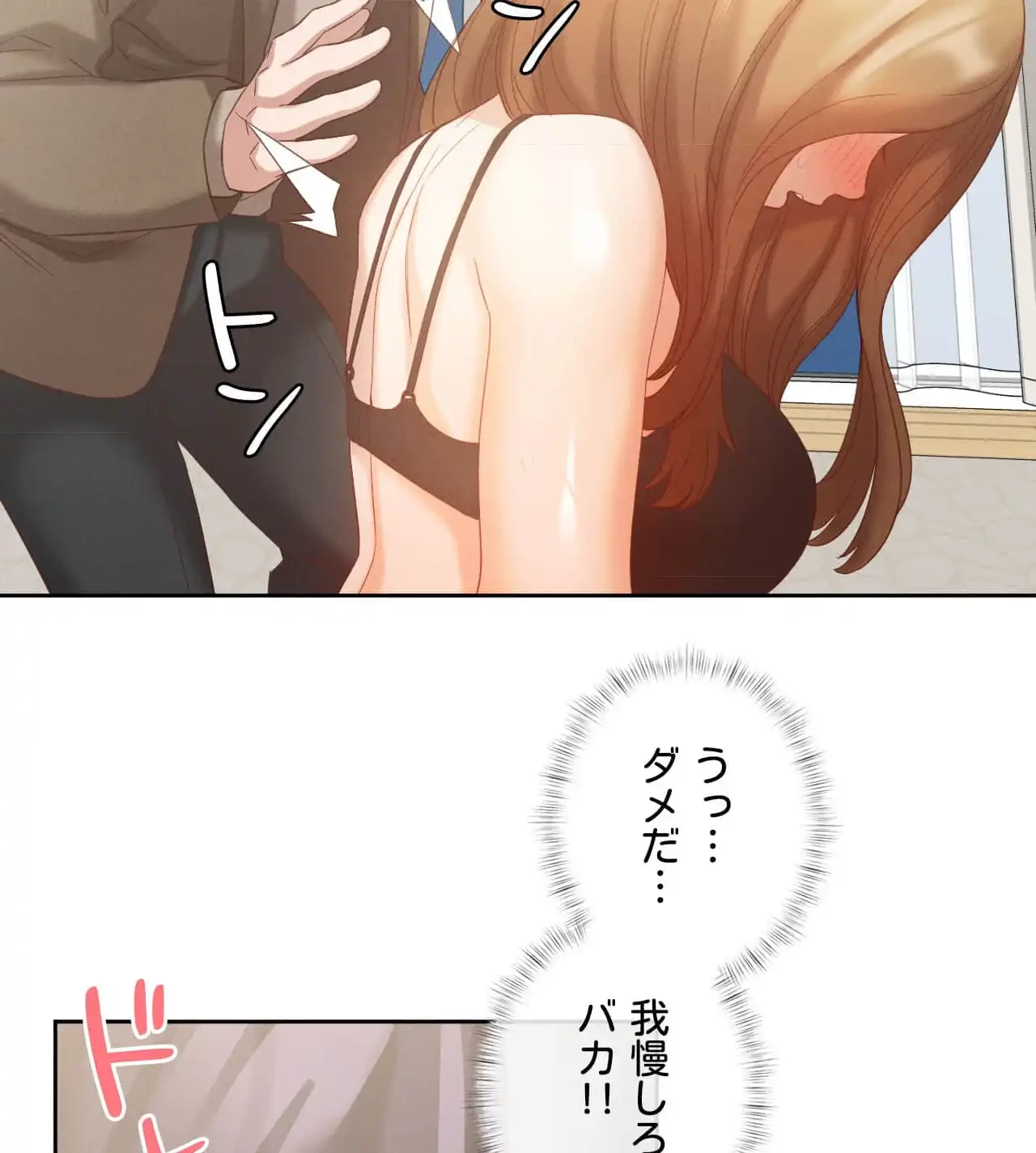 旅館、一緒に行きませんか？～旅先でのハメを外したワンナイト～ 第14話 - 44