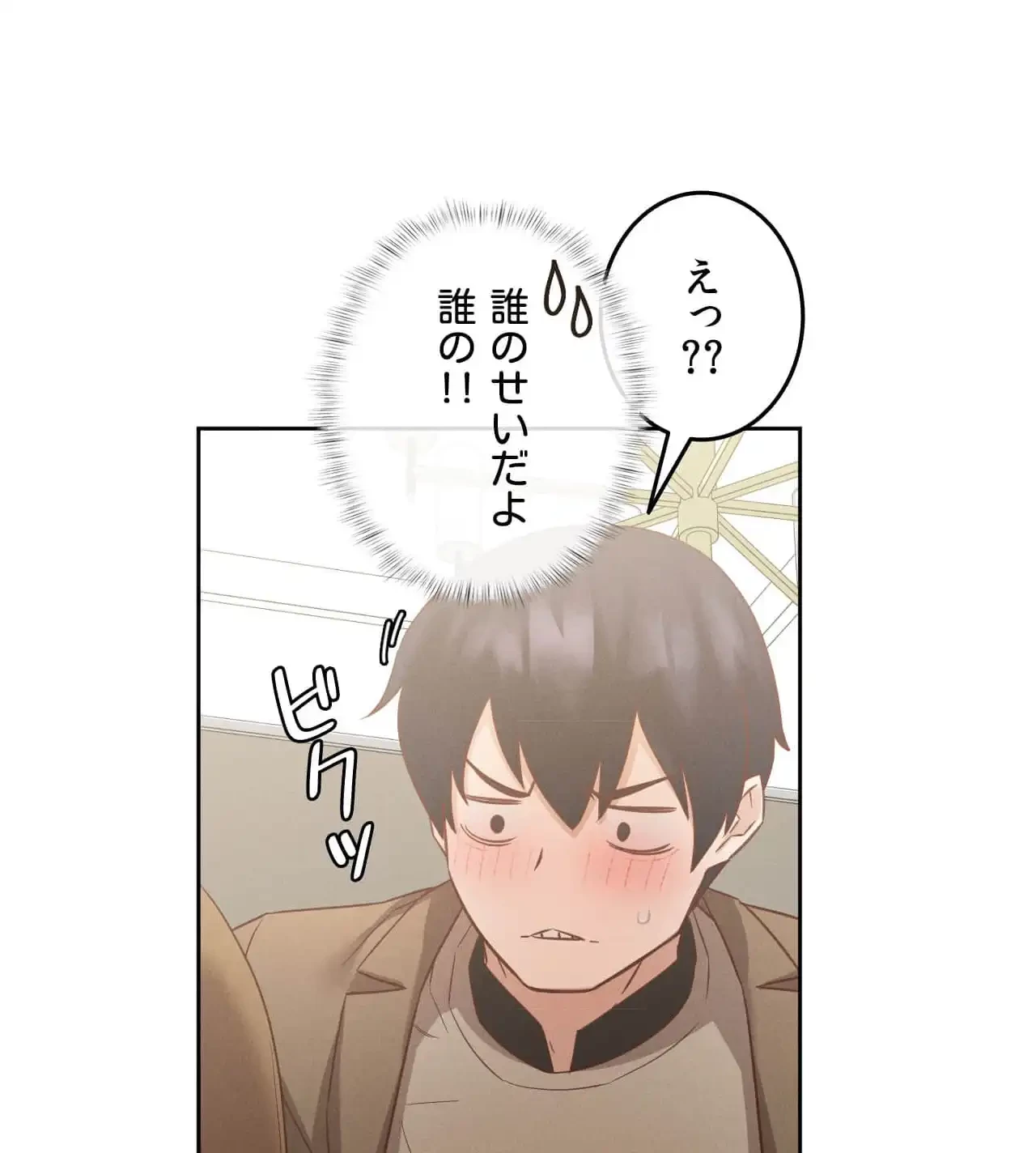 旅館、一緒に行きませんか？～旅先でのハメを外したワンナイト～ 第14話 - 49