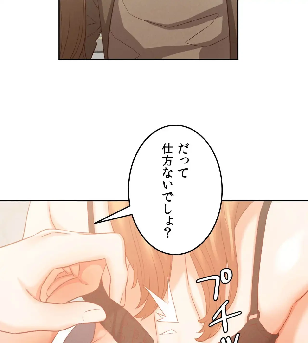 旅館、一緒に行きませんか？～旅先でのハメを外したワンナイト～ 第14話 - 50