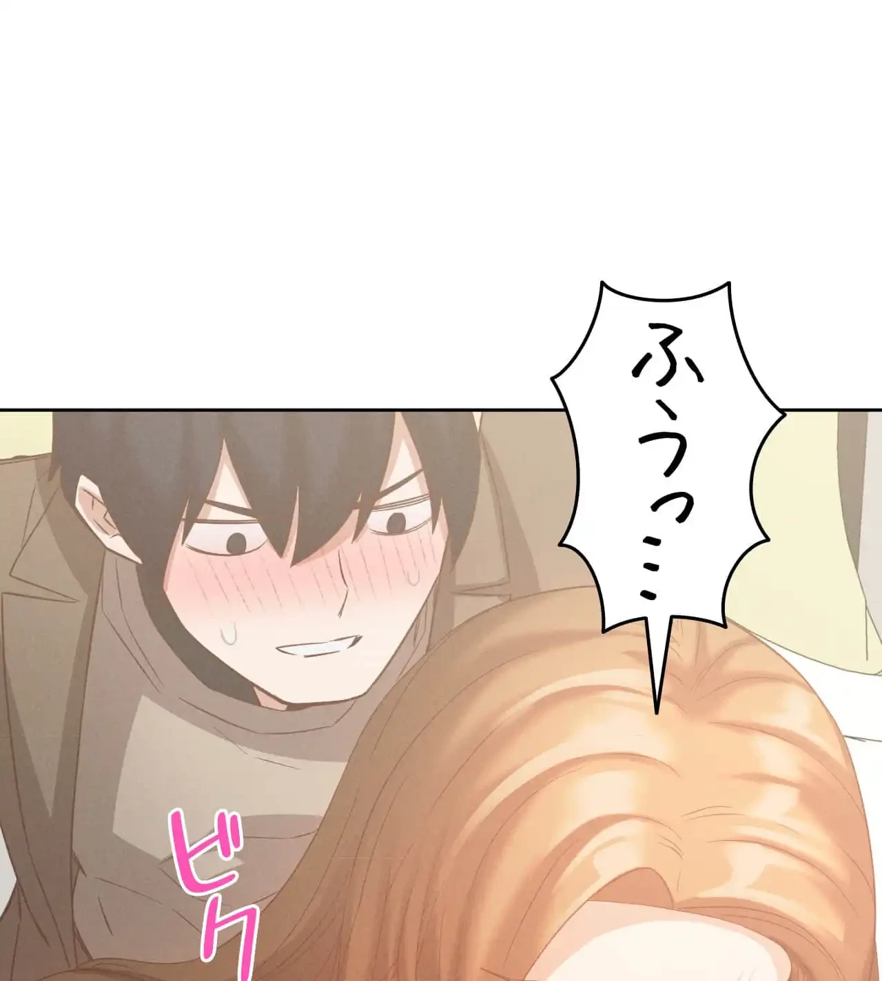 旅館、一緒に行きませんか？～旅先でのハメを外したワンナイト～ 第14話 - 62