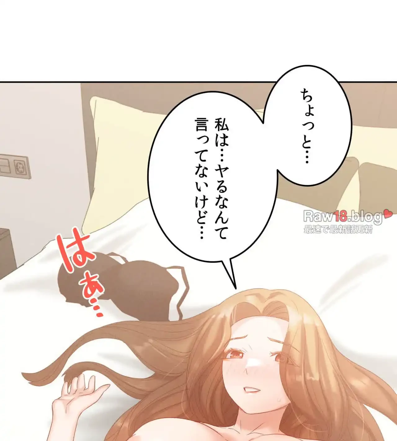 旅館、一緒に行きませんか？～旅先でのハメを外したワンナイト～ 第14話 - 86