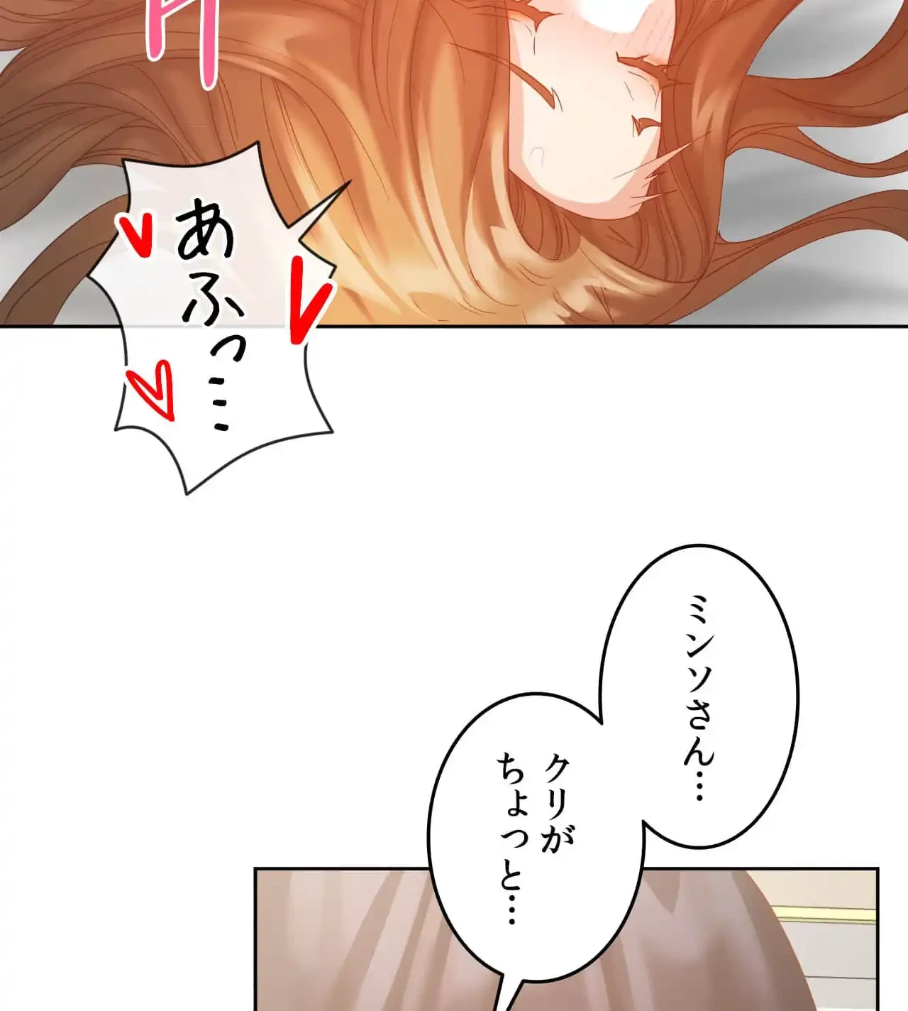 旅館、一緒に行きませんか？～旅先でのハメを外したワンナイト～ 第14話 - 93