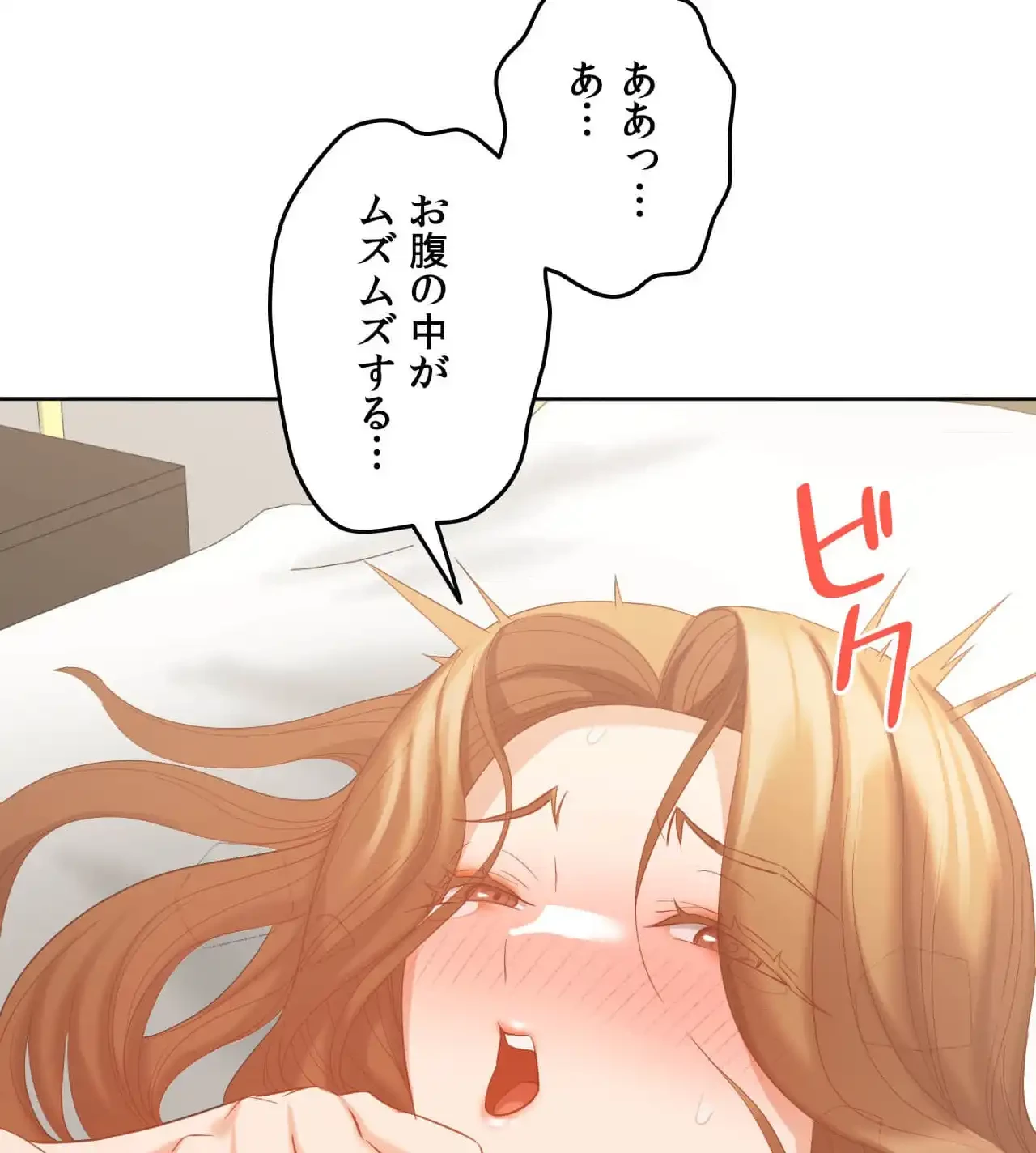 旅館、一緒に行きませんか？～旅先でのハメを外したワンナイト～ 第14話 - 100