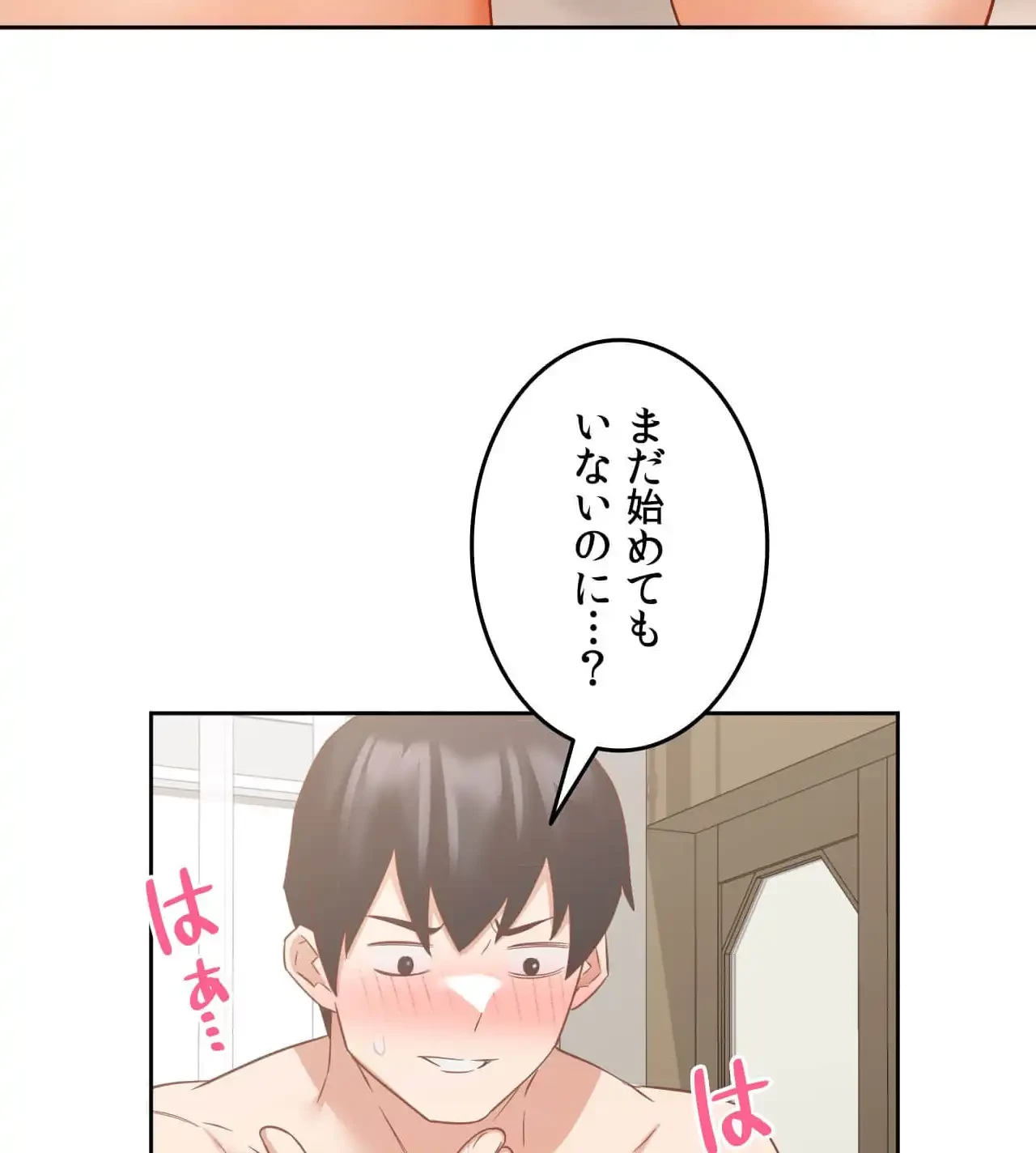 旅館、一緒に行きませんか？～旅先でのハメを外したワンナイト～ 第14話 - 102