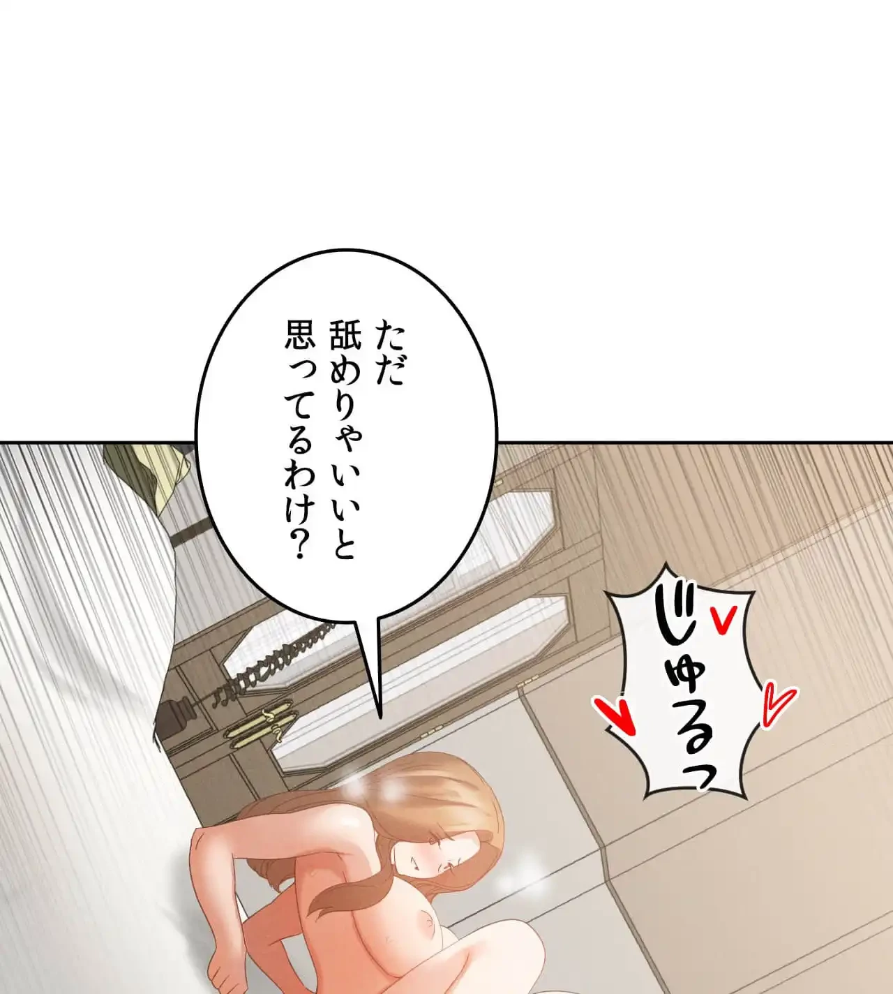 旅館、一緒に行きませんか？～旅先でのハメを外したワンナイト～ 第14話 - 108