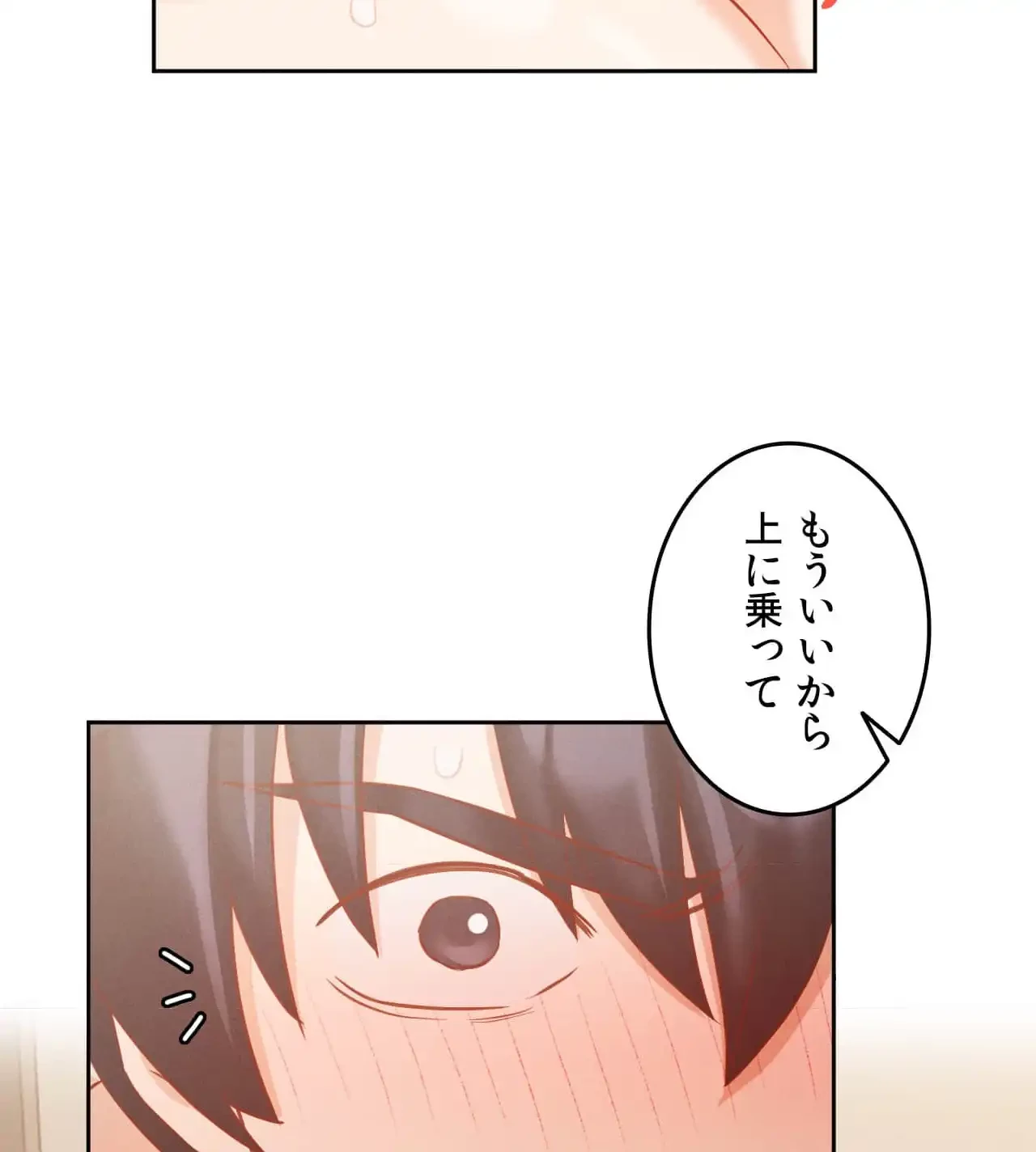旅館、一緒に行きませんか？～旅先でのハメを外したワンナイト～ 第14話 - 113