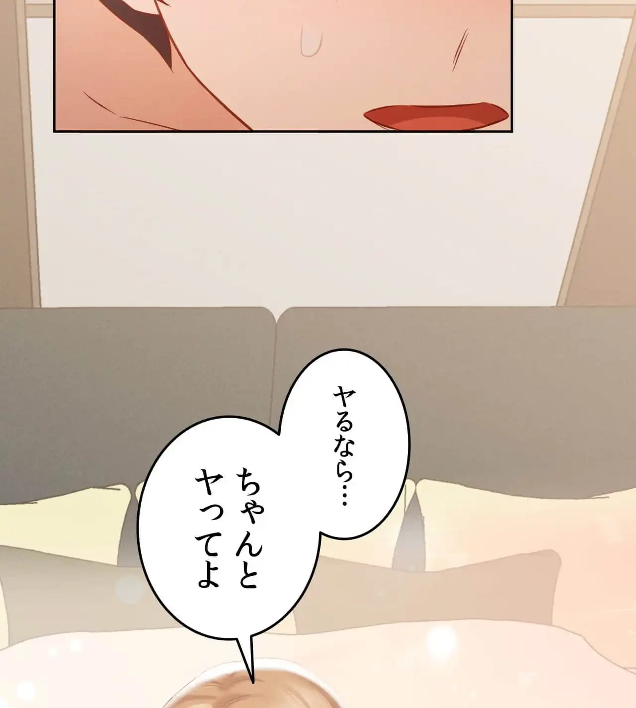 旅館、一緒に行きませんか？～旅先でのハメを外したワンナイト～ 第14話 - 114