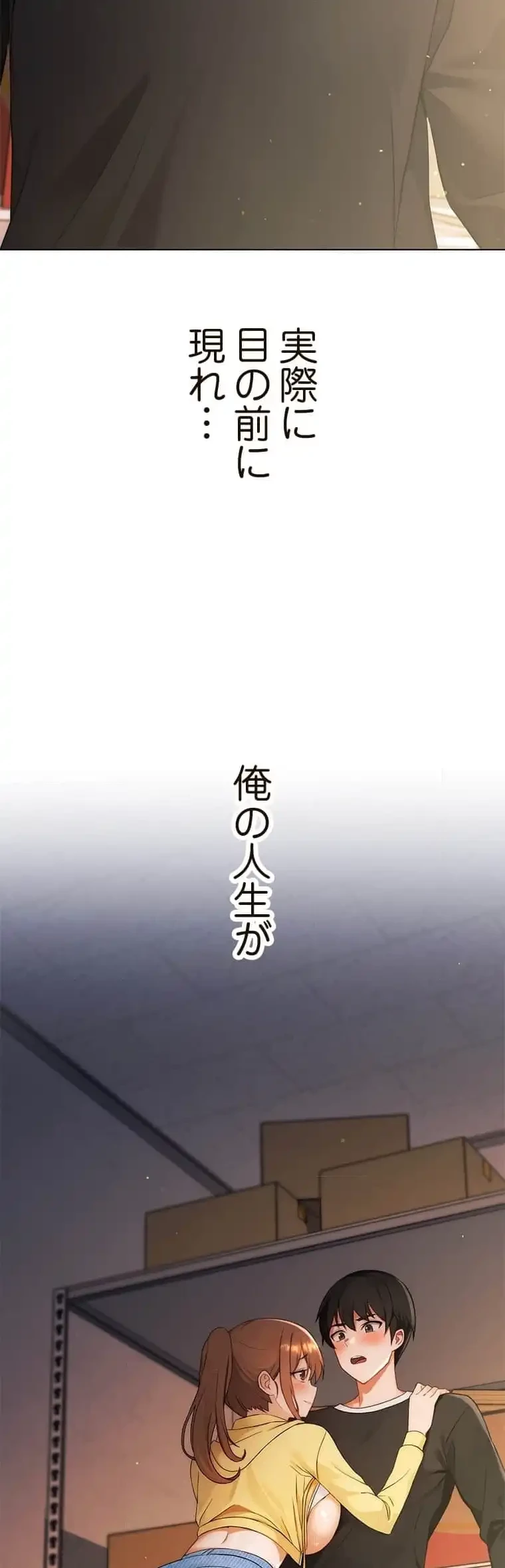 リアル選択肢 第1話 - 8