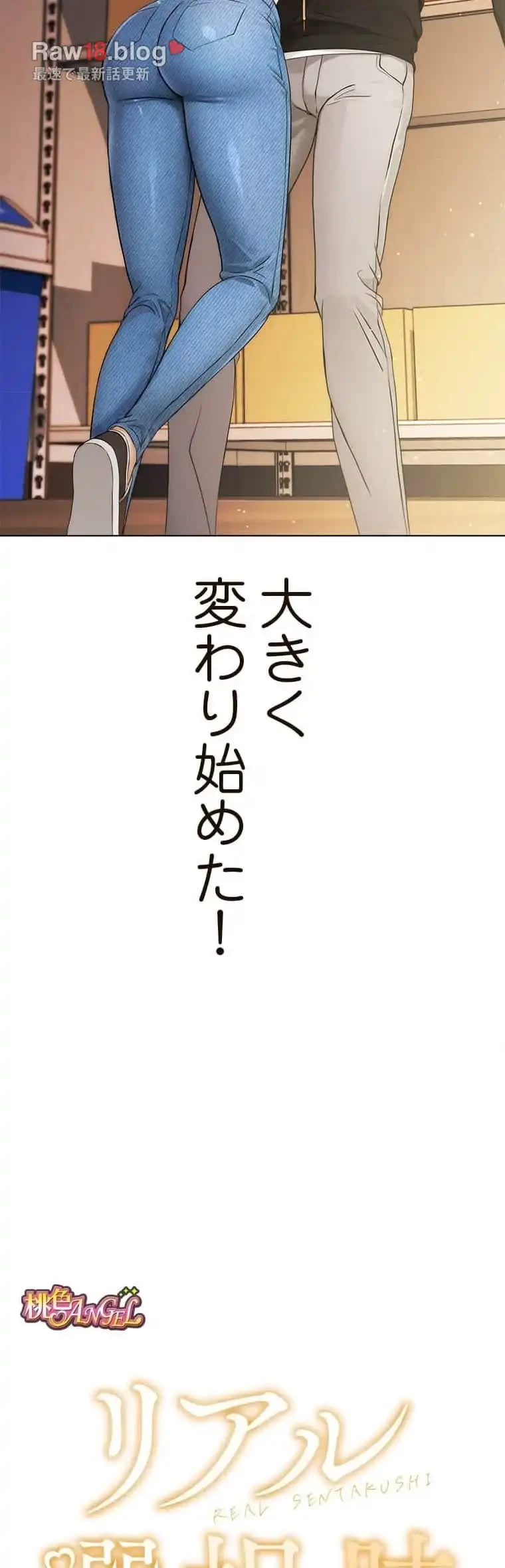 リアル選択肢 第1話 - 9