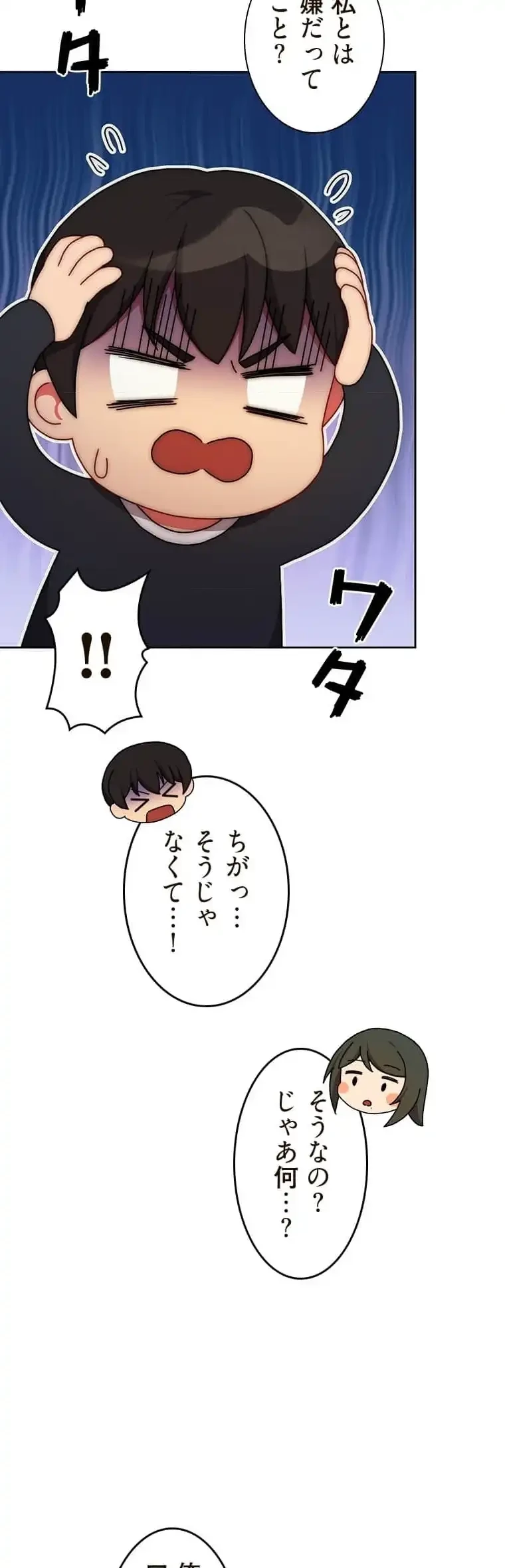 リアル選択肢 第1話 - 16