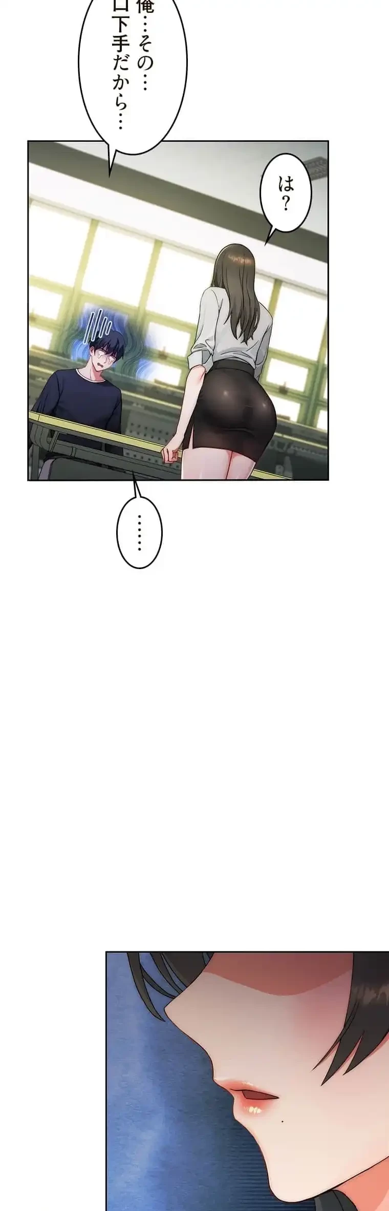 リアル選択肢 第1話 - 17