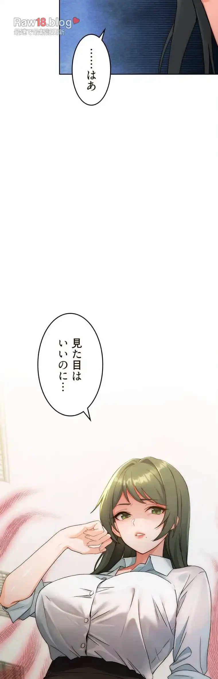 リアル選択肢 第1話 - 18