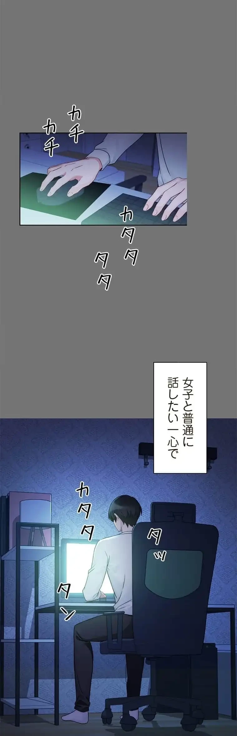 リアル選択肢 第1話 - 23