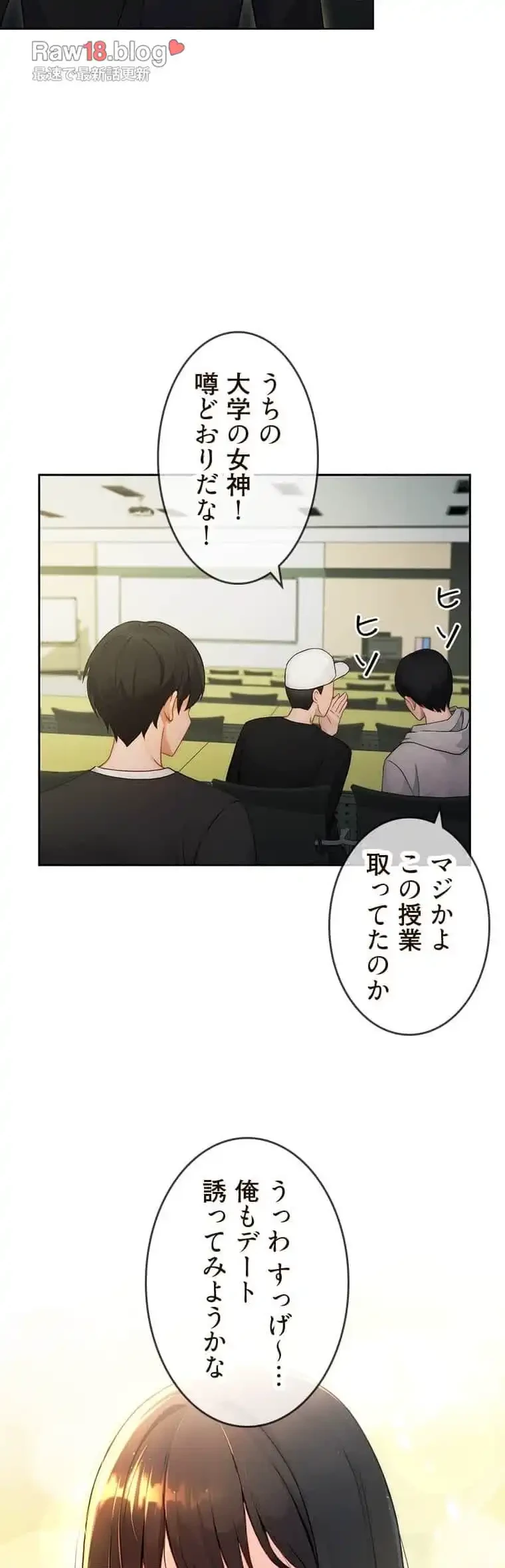 リアル選択肢 第1話 - 33