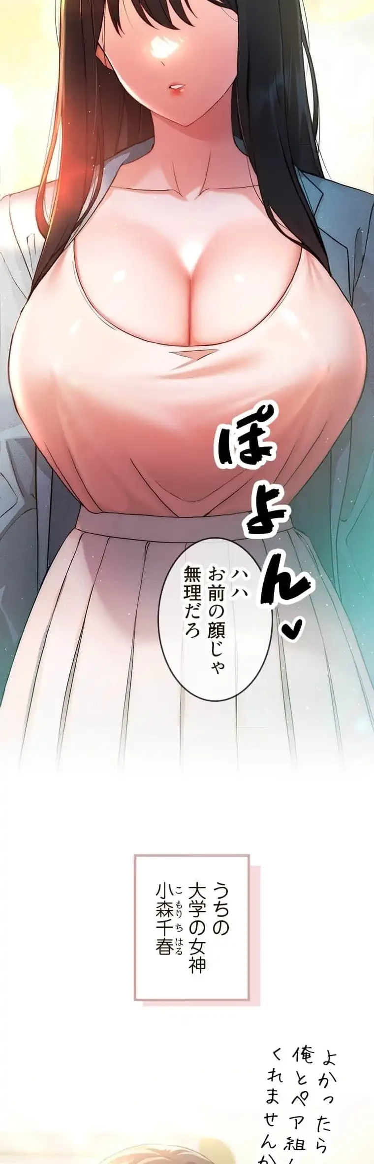 リアル選択肢 第1話 - 34